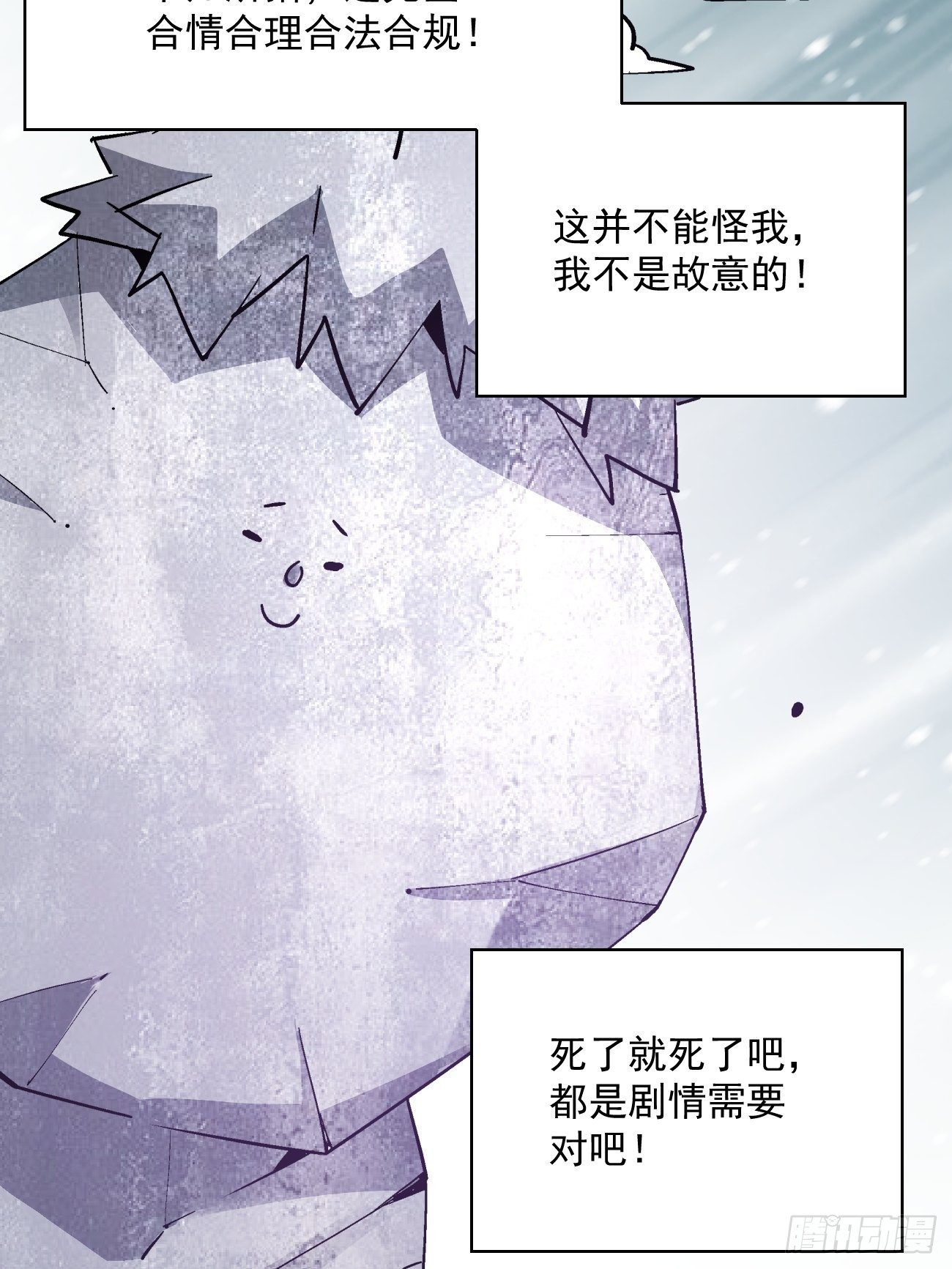 身为首富的我真不想重生啊韩漫全集-第四十四回 战前准备（四）无删减无遮挡章节图片 