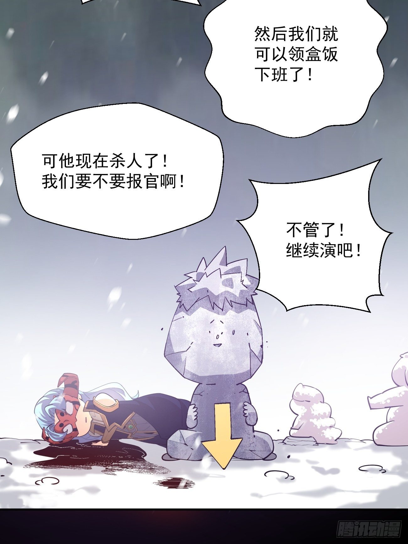 身为首富的我真不想重生啊韩漫全集-第四十四回 战前准备（四）无删减无遮挡章节图片 