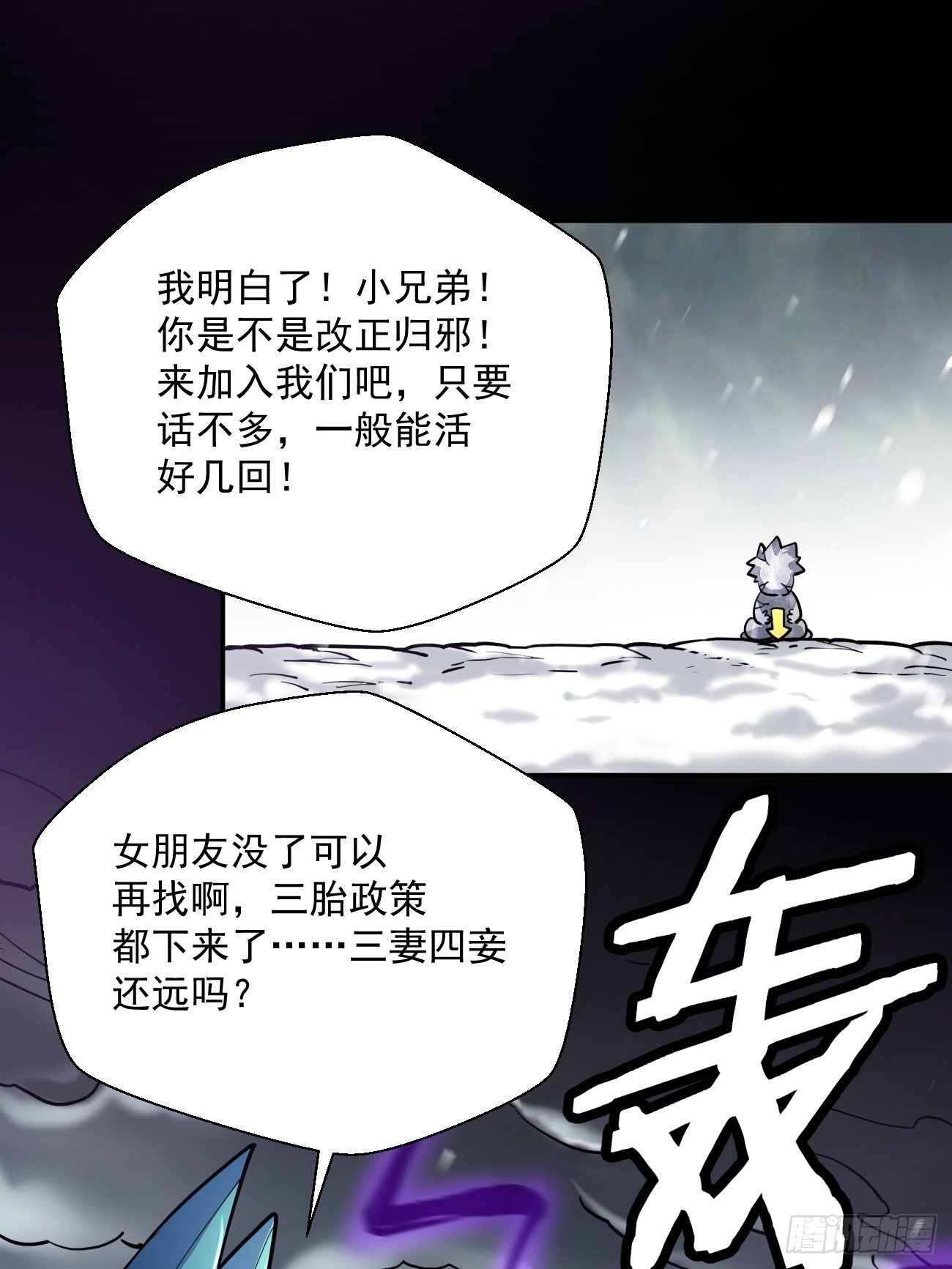 身为首富的我真不想重生啊韩漫全集-第四十四回 战前准备（四）无删减无遮挡章节图片 