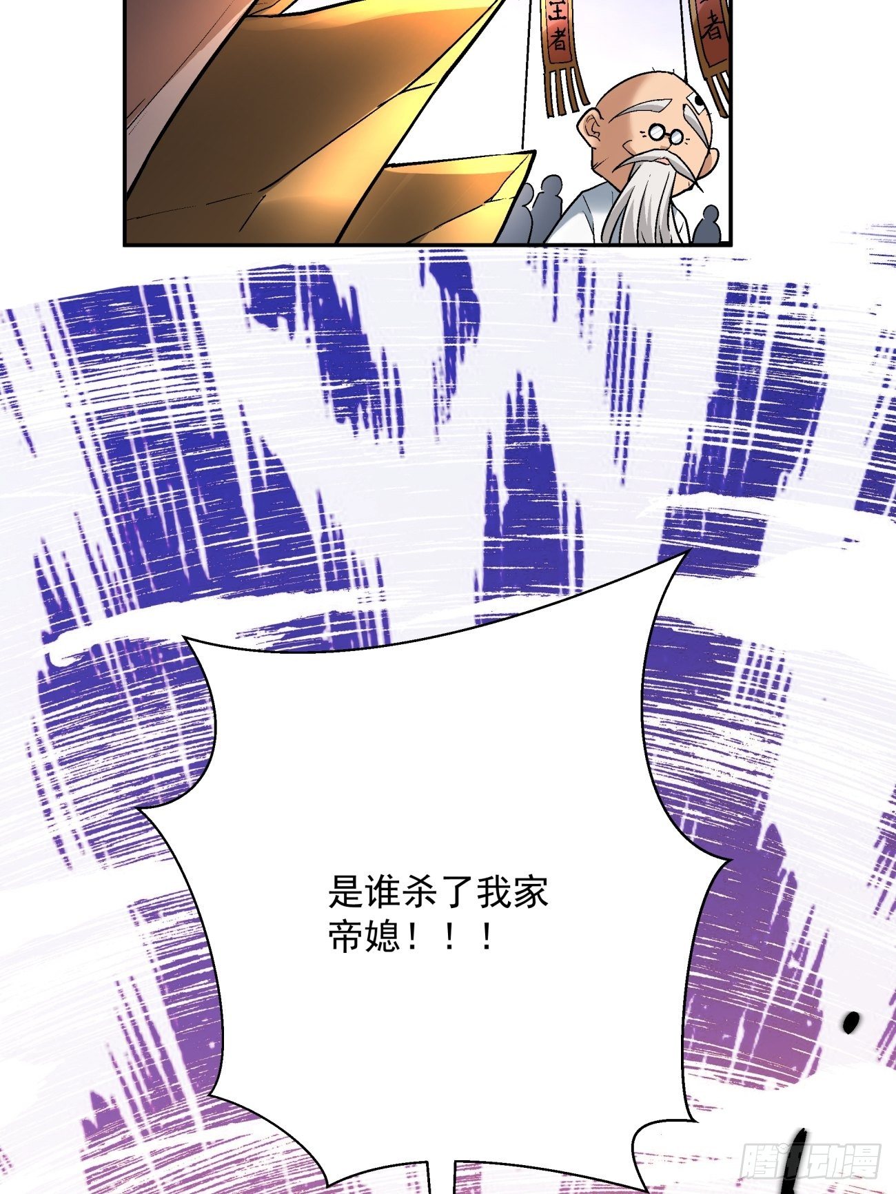 身为首富的我真不想重生啊韩漫全集-第四十四回 战前准备（四）无删减无遮挡章节图片 