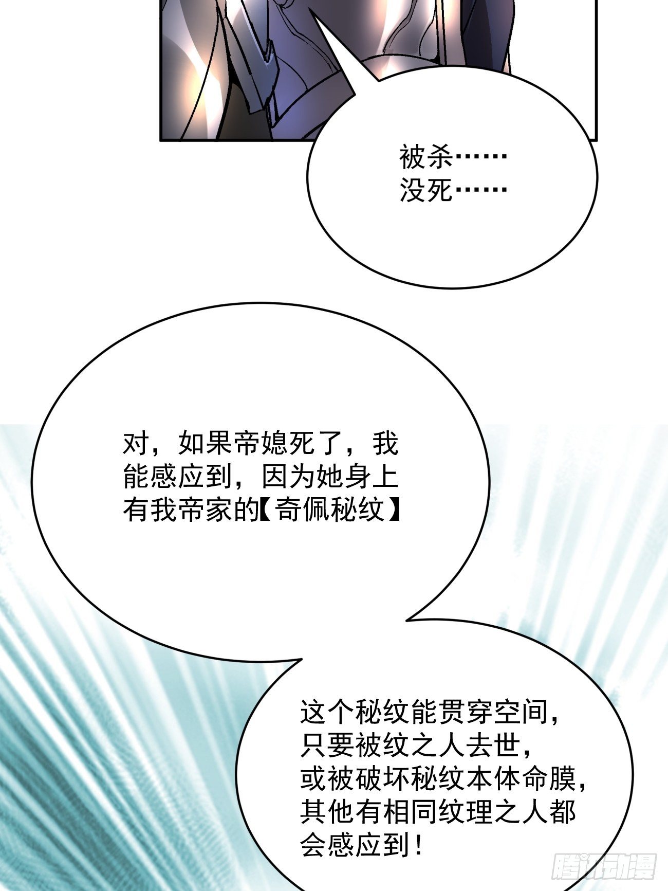 身为首富的我真不想重生啊韩漫全集-第四十四回 战前准备（四）无删减无遮挡章节图片 