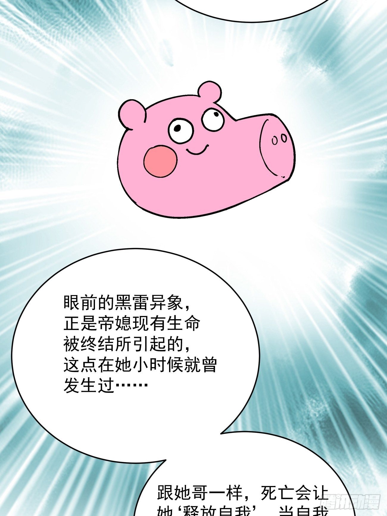 身为首富的我真不想重生啊韩漫全集-第四十四回 战前准备（四）无删减无遮挡章节图片 