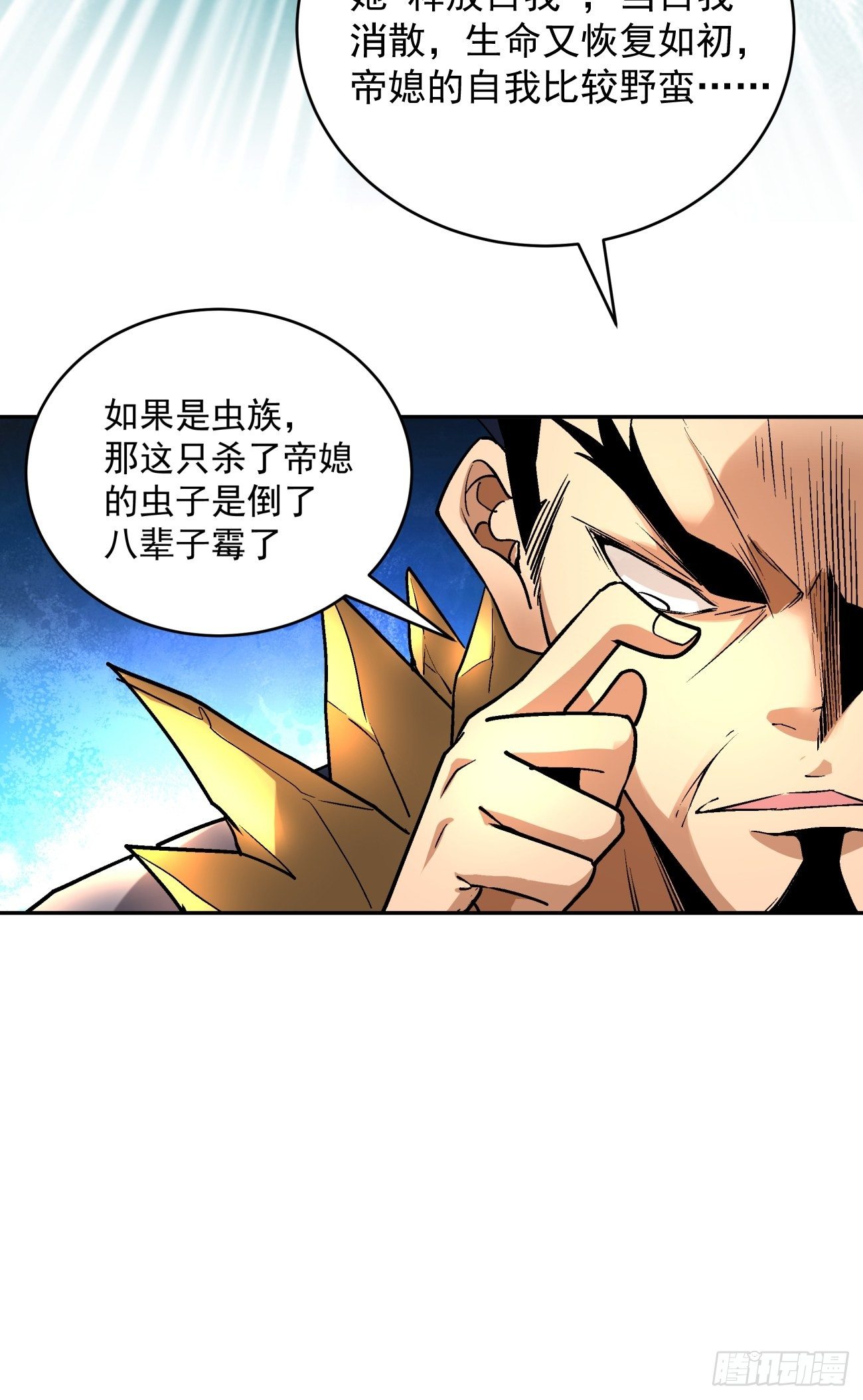 身为首富的我真不想重生啊韩漫全集-第四十四回 战前准备（四）无删减无遮挡章节图片 