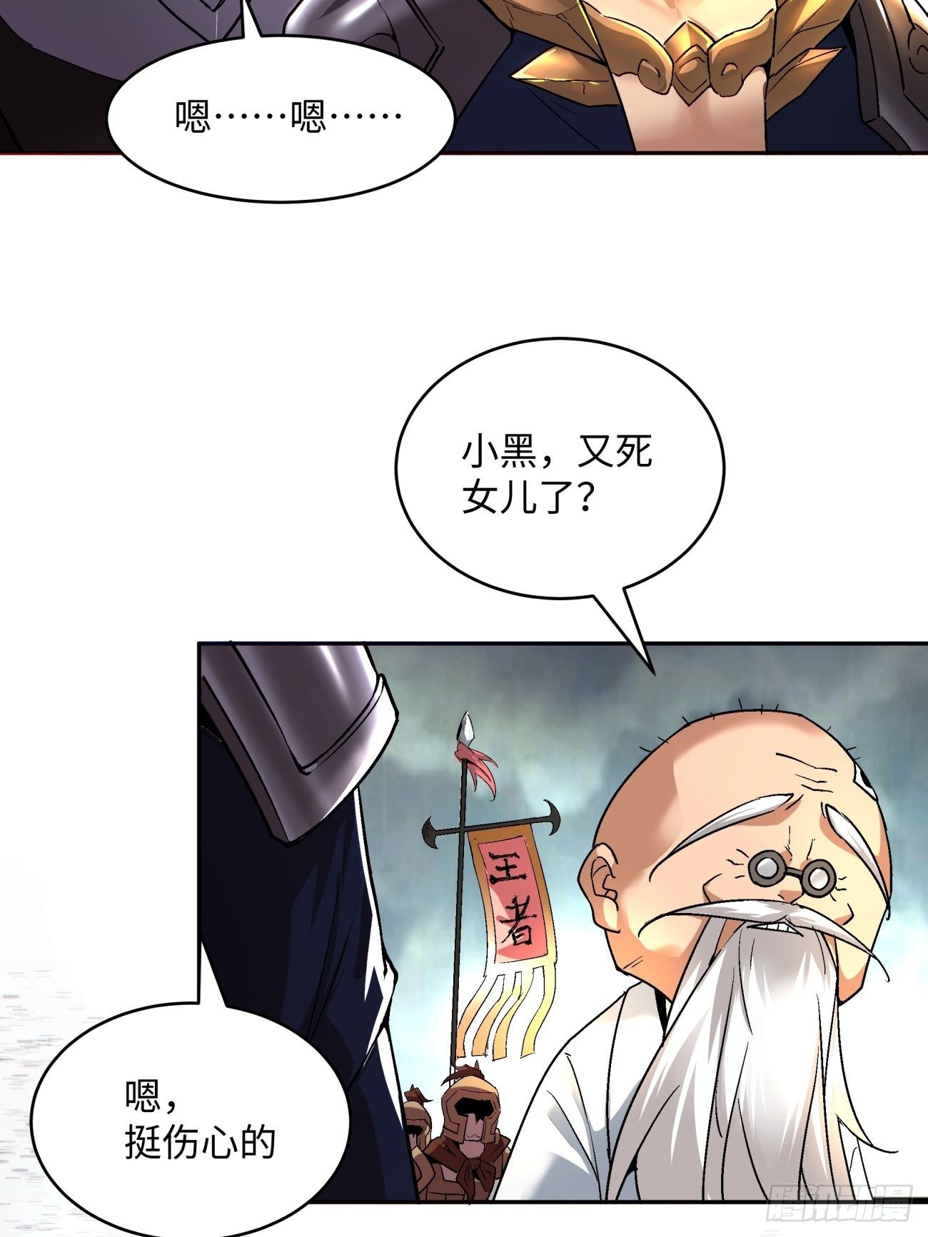 身为首富的我真不想重生啊韩漫全集-第四十四回 战前准备（四）无删减无遮挡章节图片 