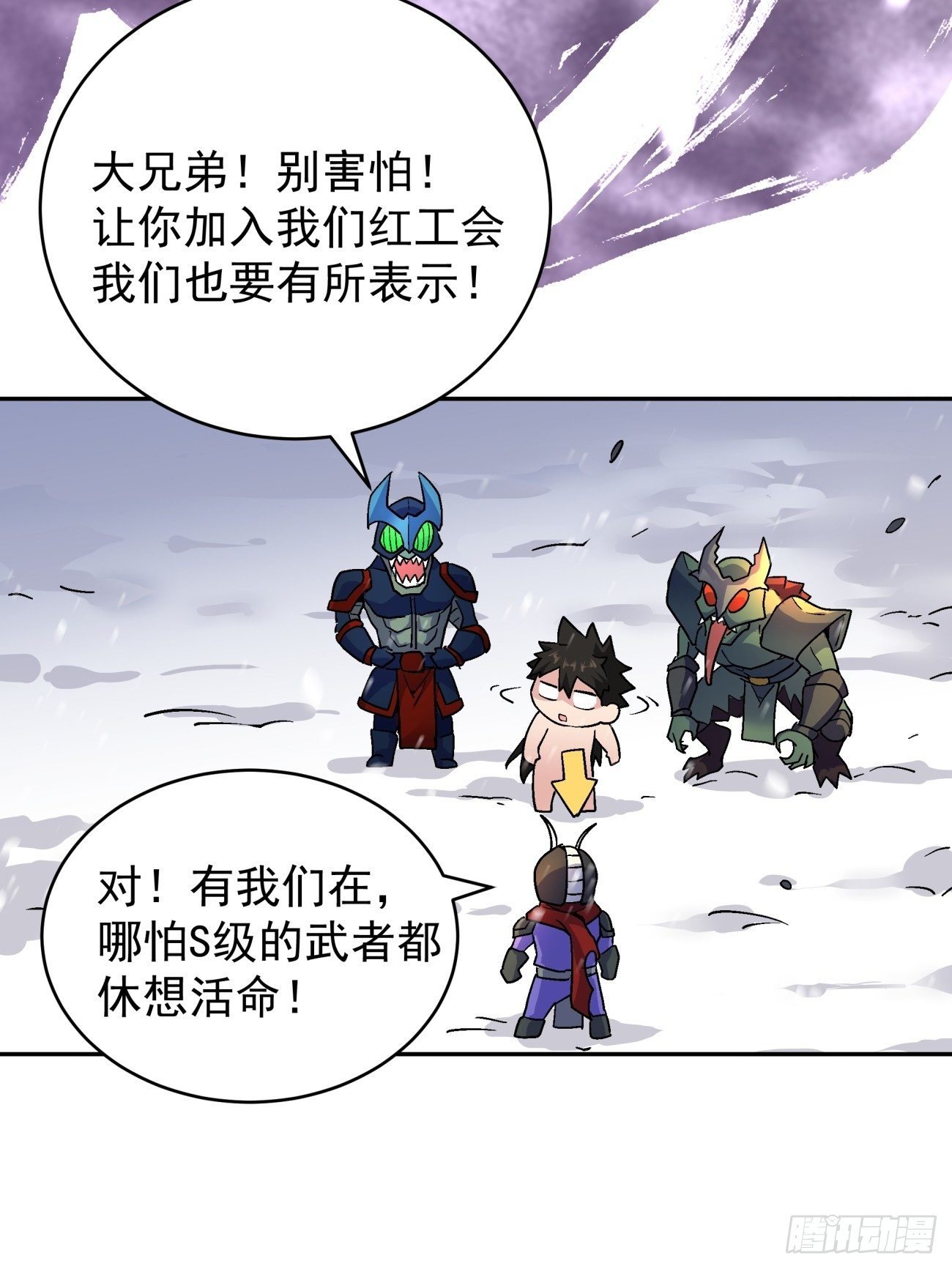 身为首富的我真不想重生啊韩漫全集-第四十五回 战前准备（五）无删减无遮挡章节图片 