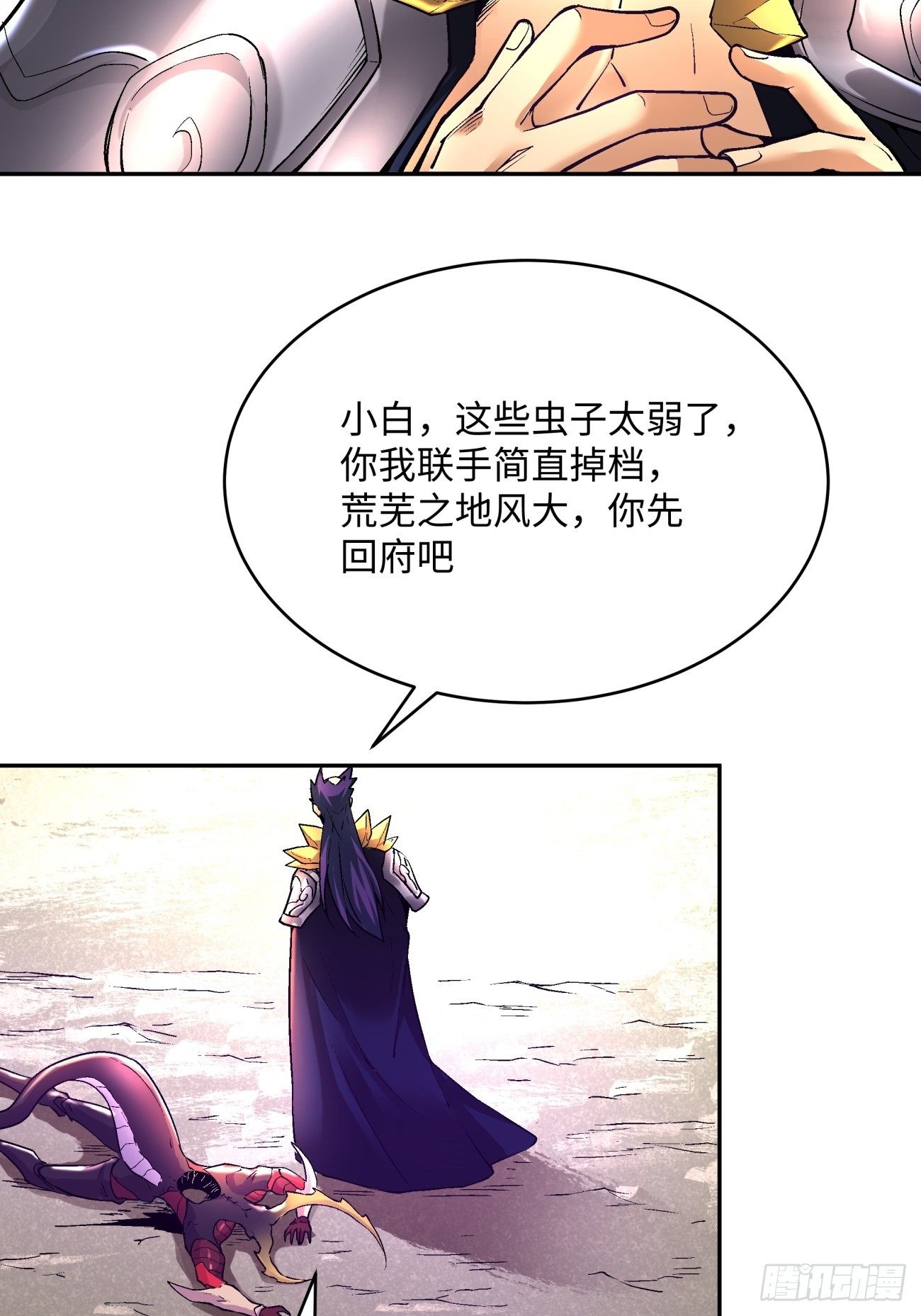 身为首富的我真不想重生啊韩漫全集-第四十五回 战前准备（五）无删减无遮挡章节图片 