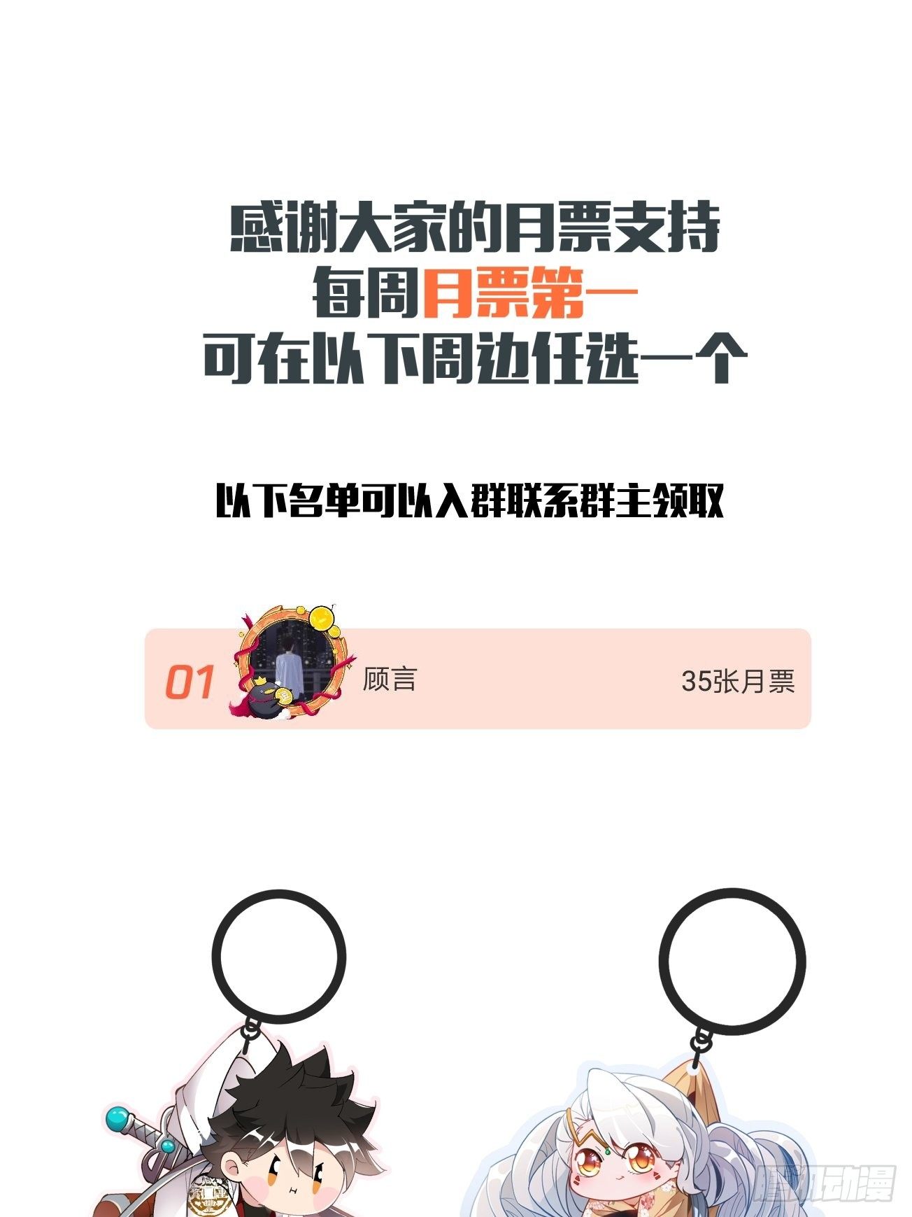 身为首富的我真不想重生啊韩漫全集-第四十五回 战前准备（五）无删减无遮挡章节图片 