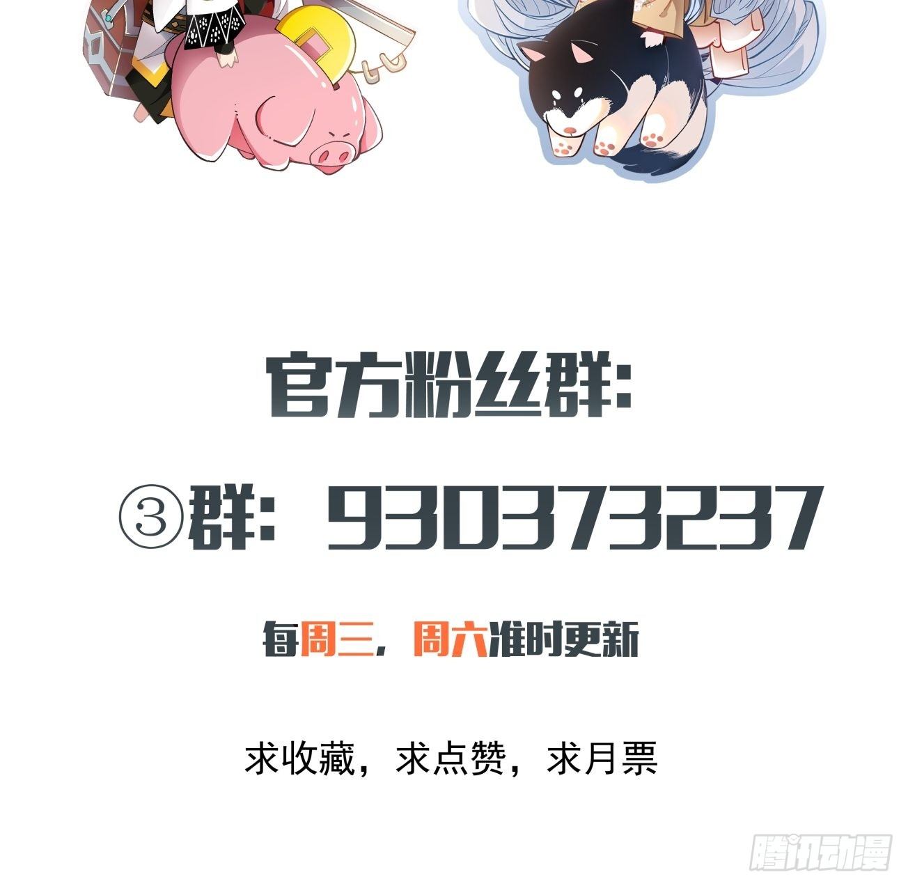 身为首富的我真不想重生啊韩漫全集-第四十五回 战前准备（五）无删减无遮挡章节图片 