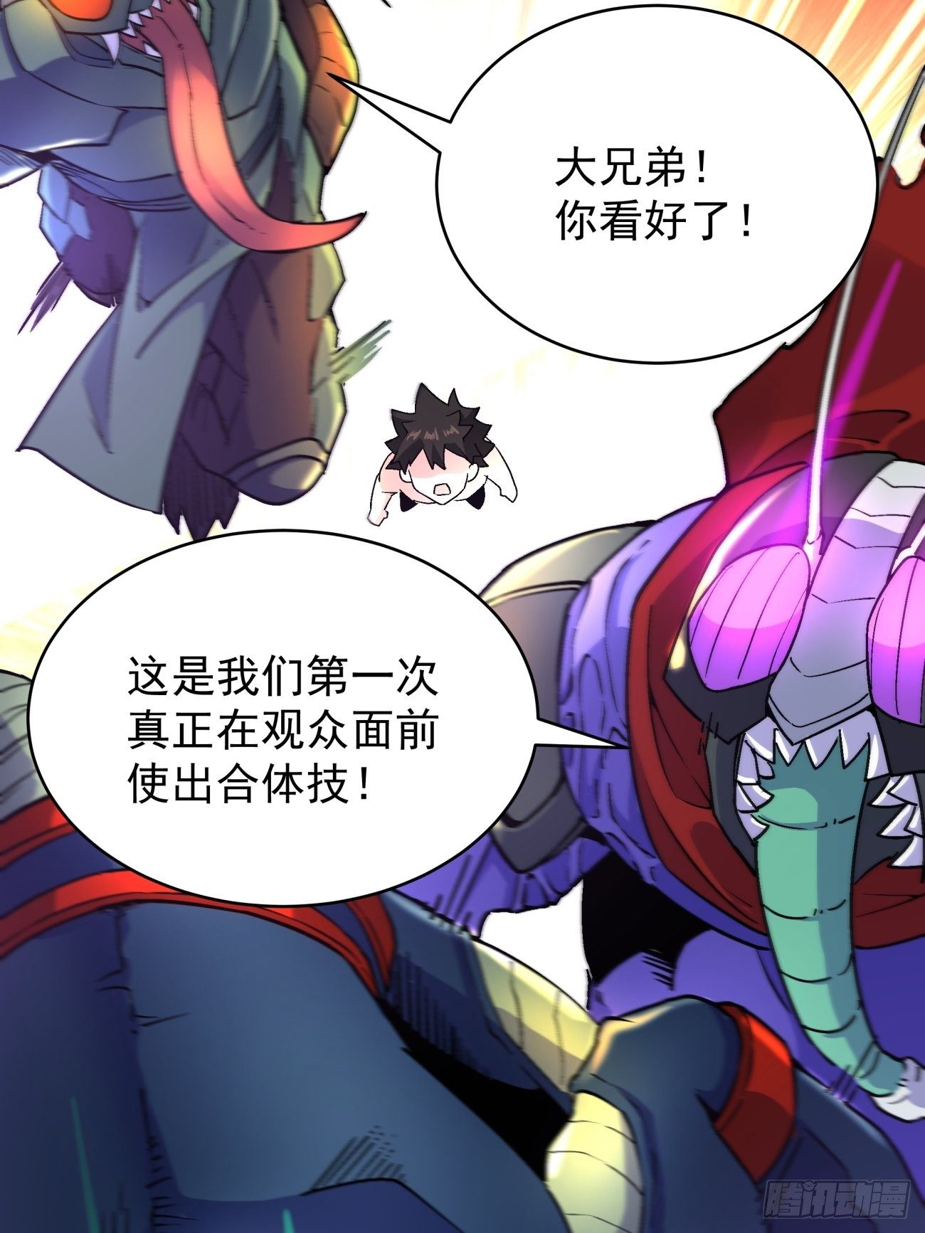 身为首富的我真不想重生啊韩漫全集-第四十五回 战前准备（五）无删减无遮挡章节图片 