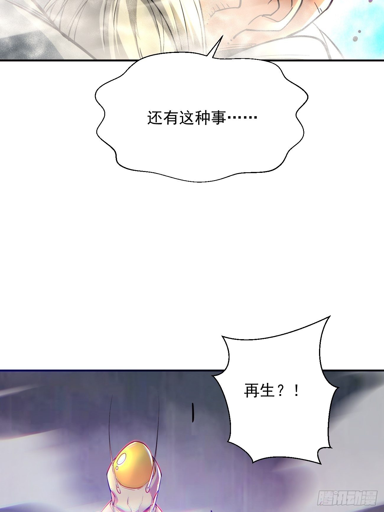 身为首富的我真不想重生啊韩漫全集-第四十六回 战前准备（六）无删减无遮挡章节图片 