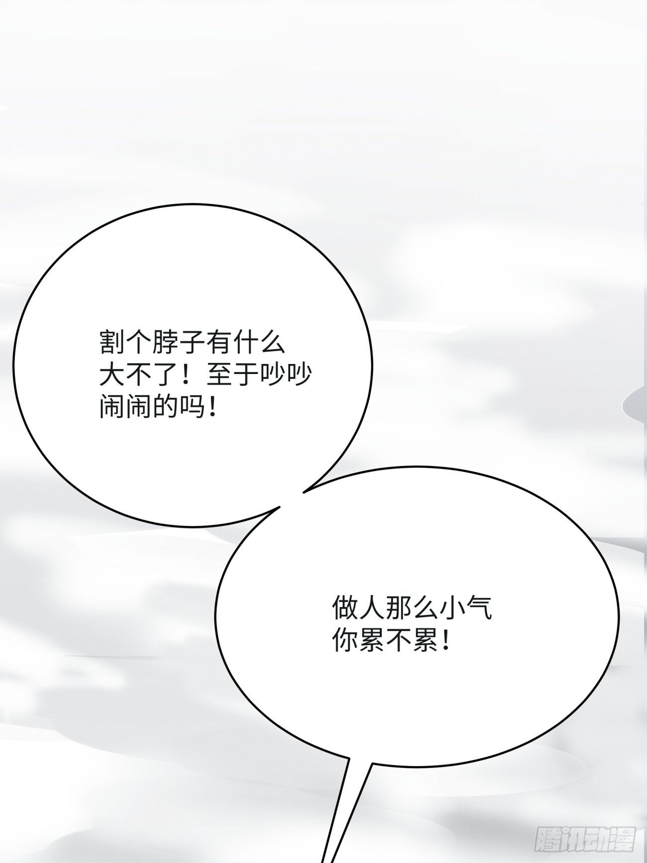 身为首富的我真不想重生啊韩漫全集-第四十六回 战前准备（六）无删减无遮挡章节图片 