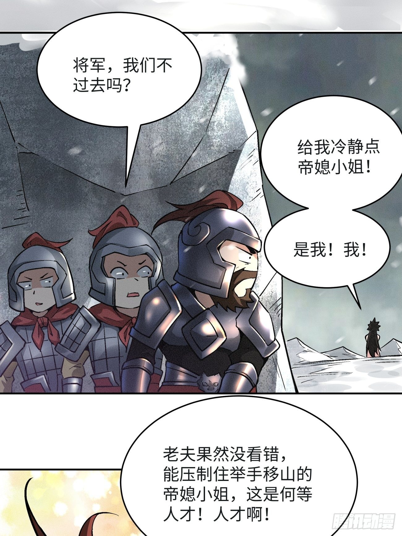 身为首富的我真不想重生啊韩漫全集-第四十六回 战前准备（六）无删减无遮挡章节图片 