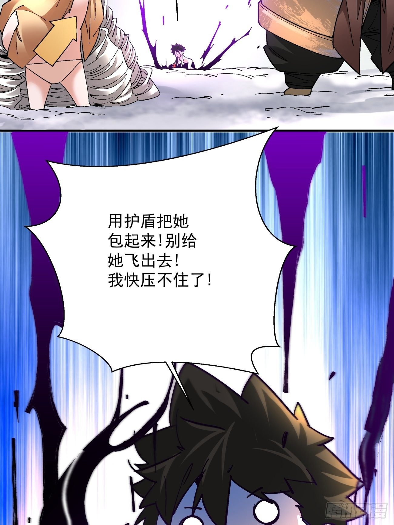 身为首富的我真不想重生啊韩漫全集-第四十七回 撤离无删减无遮挡章节图片 