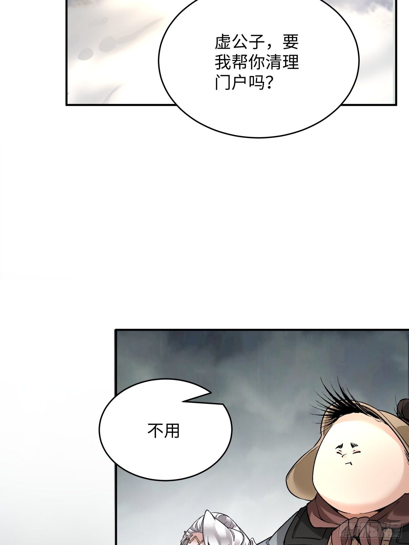 身为首富的我真不想重生啊韩漫全集-第四十七回 撤离无删减无遮挡章节图片 