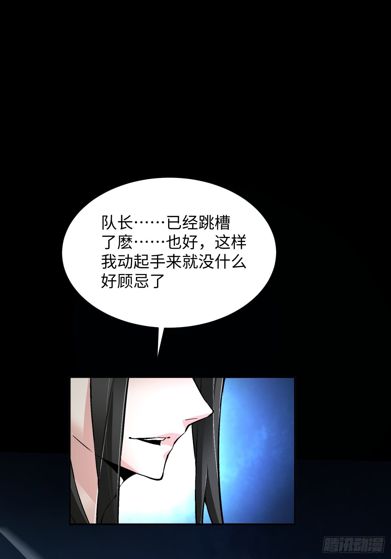 身为首富的我真不想重生啊韩漫全集-第四十七回 撤离无删减无遮挡章节图片 