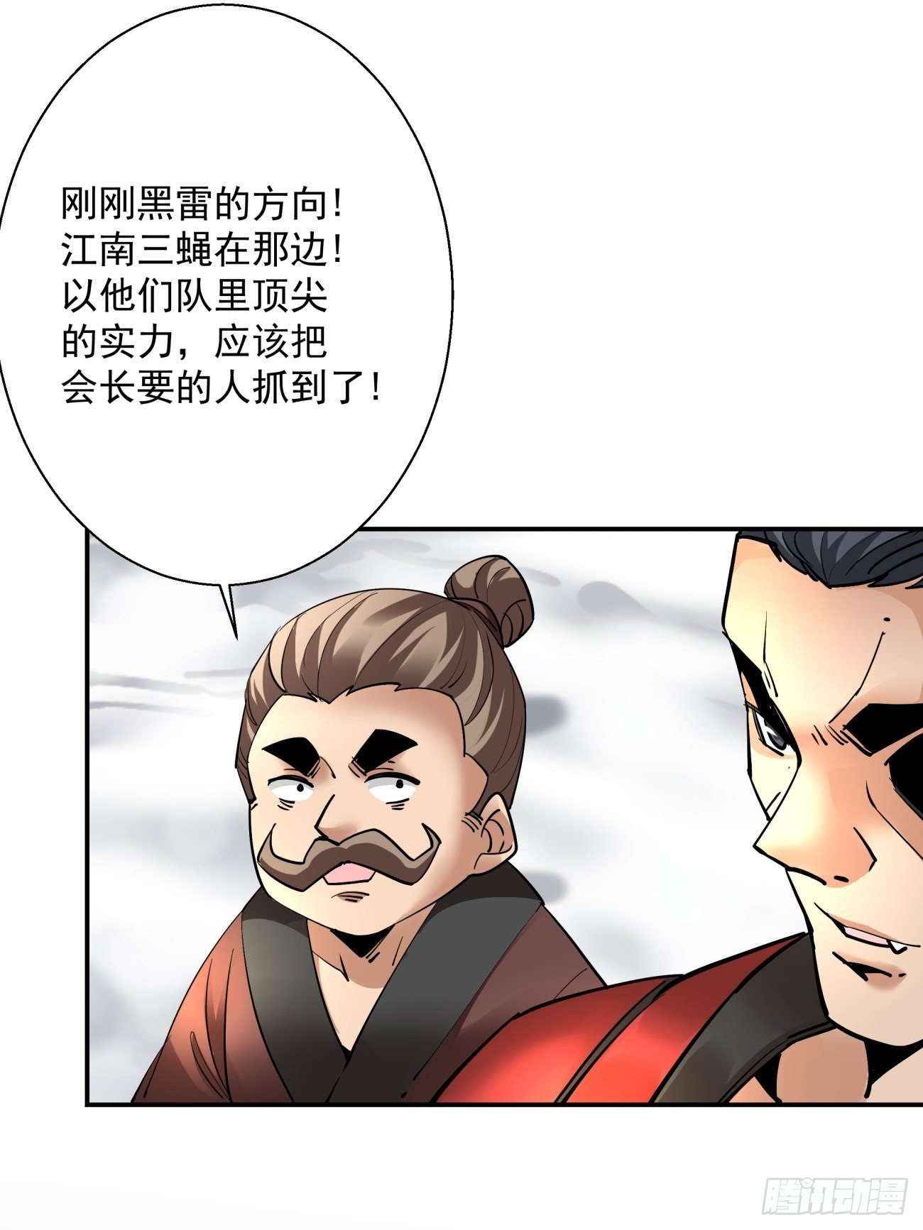 身为首富的我真不想重生啊韩漫全集-第四十七回 撤离无删减无遮挡章节图片 