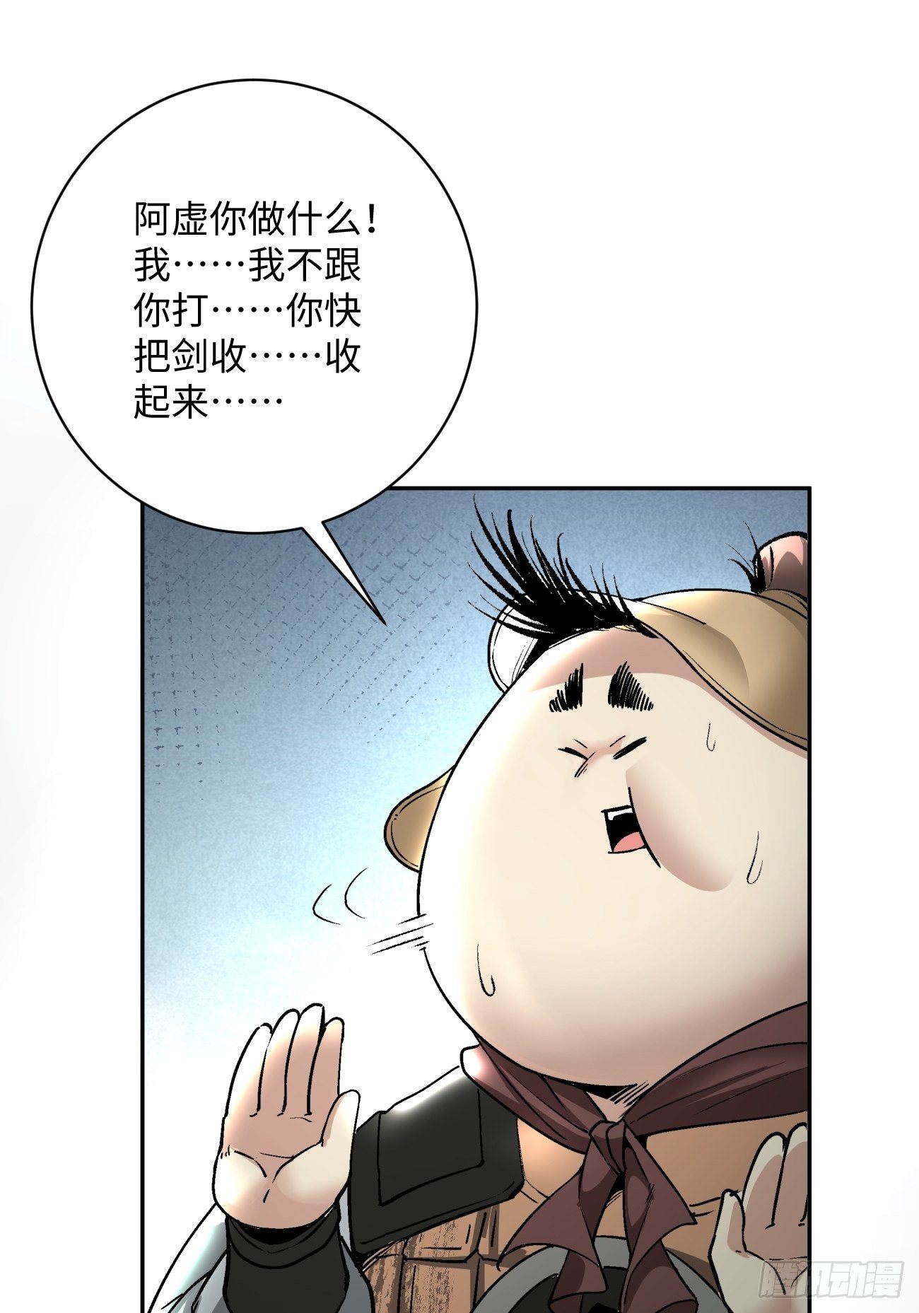 身为首富的我真不想重生啊韩漫全集-第四十七回 撤离无删减无遮挡章节图片 