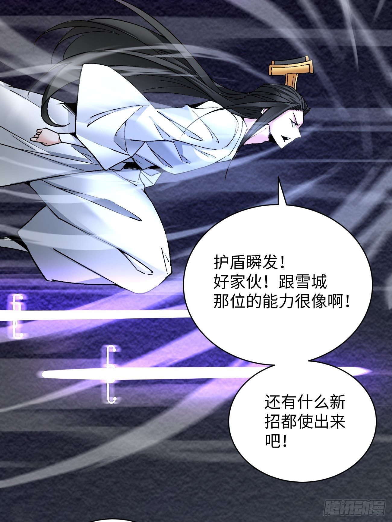 身为首富的我真不想重生啊韩漫全集-第四十七回 撤离无删减无遮挡章节图片 