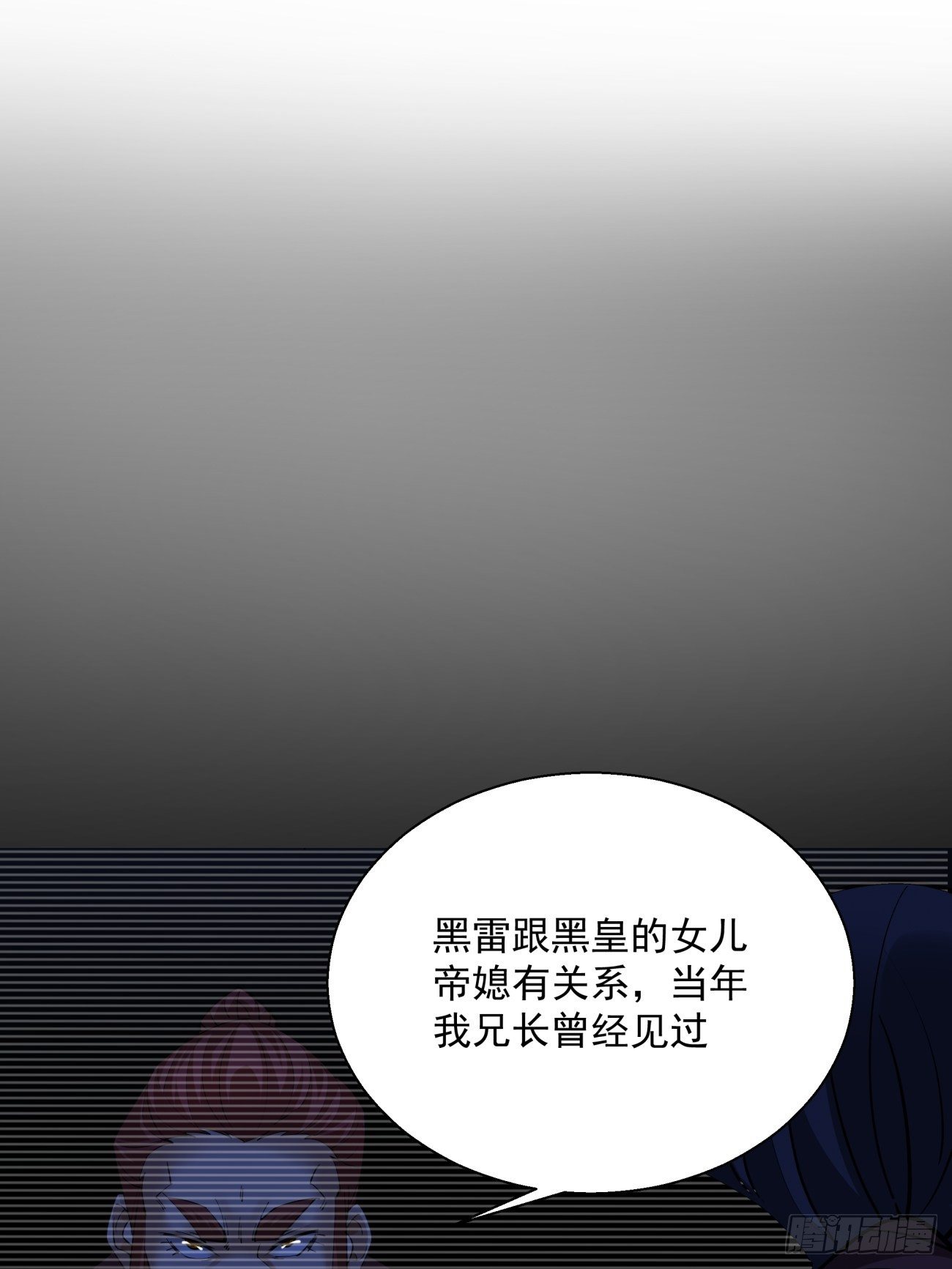 身为首富的我真不想重生啊韩漫全集-第四十七回 撤离无删减无遮挡章节图片 