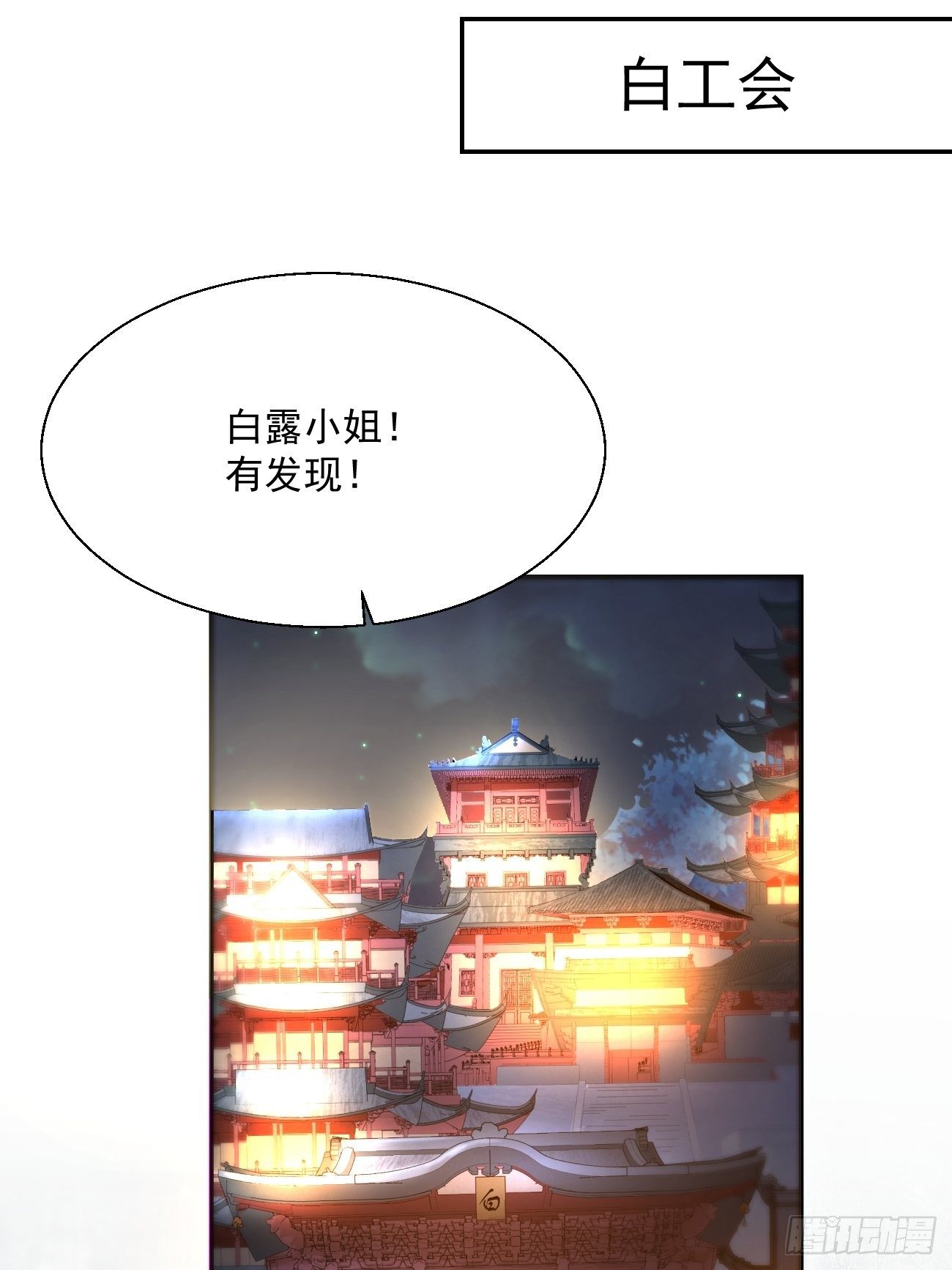 身为首富的我真不想重生啊韩漫全集-第四十七回 撤离无删减无遮挡章节图片 