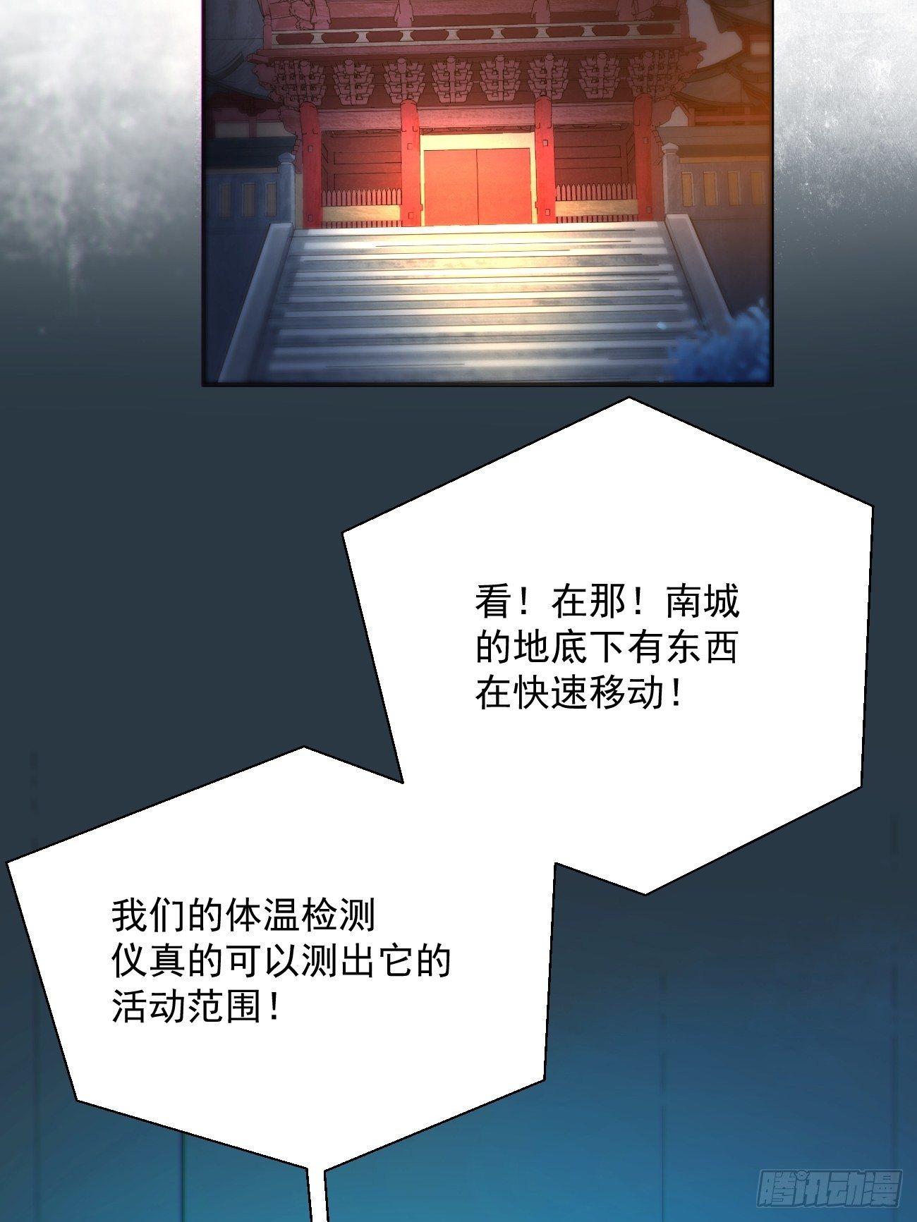 身为首富的我真不想重生啊韩漫全集-第四十七回 撤离无删减无遮挡章节图片 