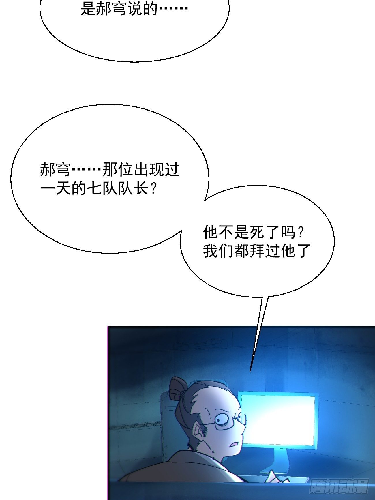 身为首富的我真不想重生啊韩漫全集-第四十七回 撤离无删减无遮挡章节图片 