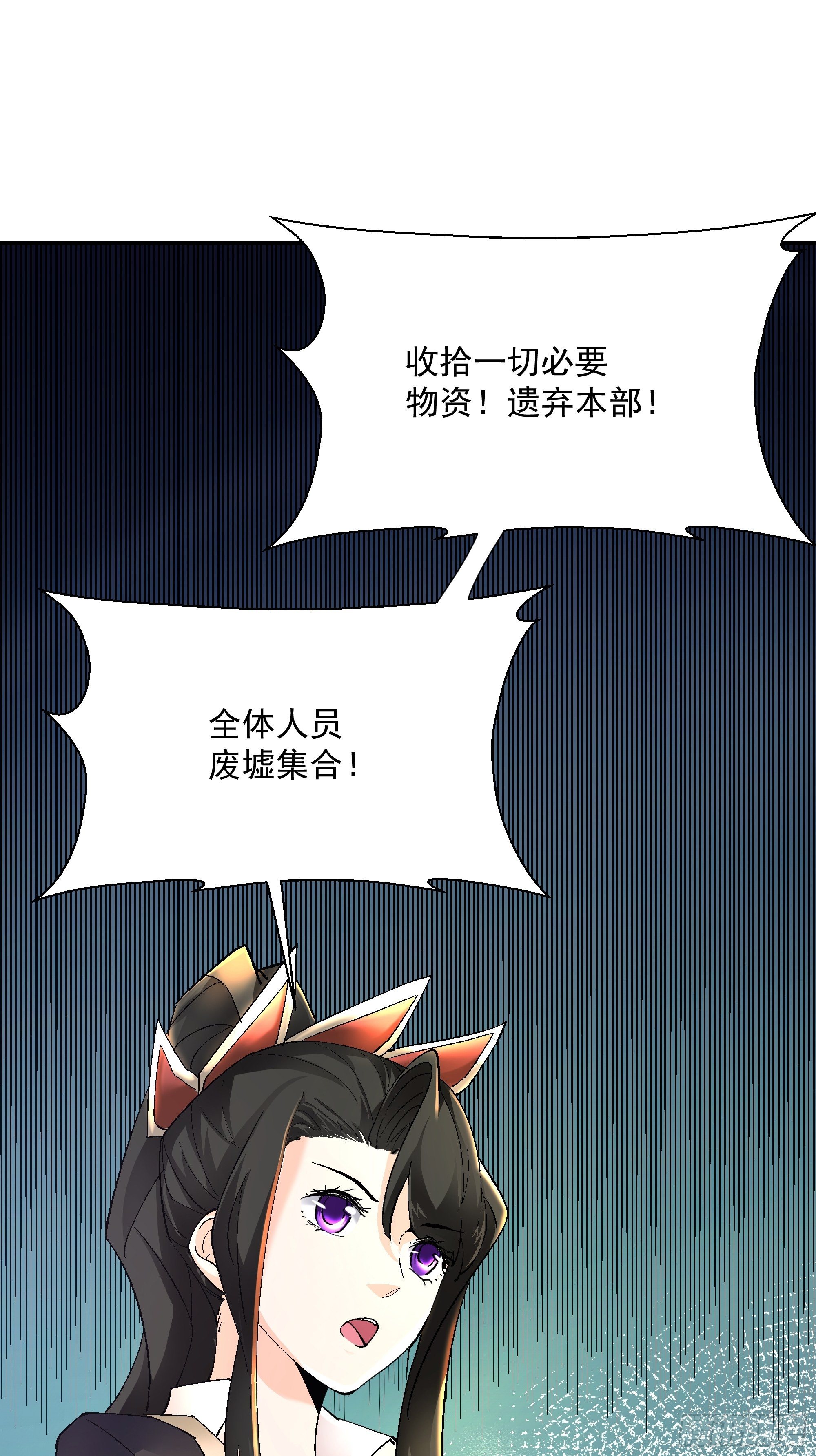 身为首富的我真不想重生啊韩漫全集-第四十七回 撤离无删减无遮挡章节图片 