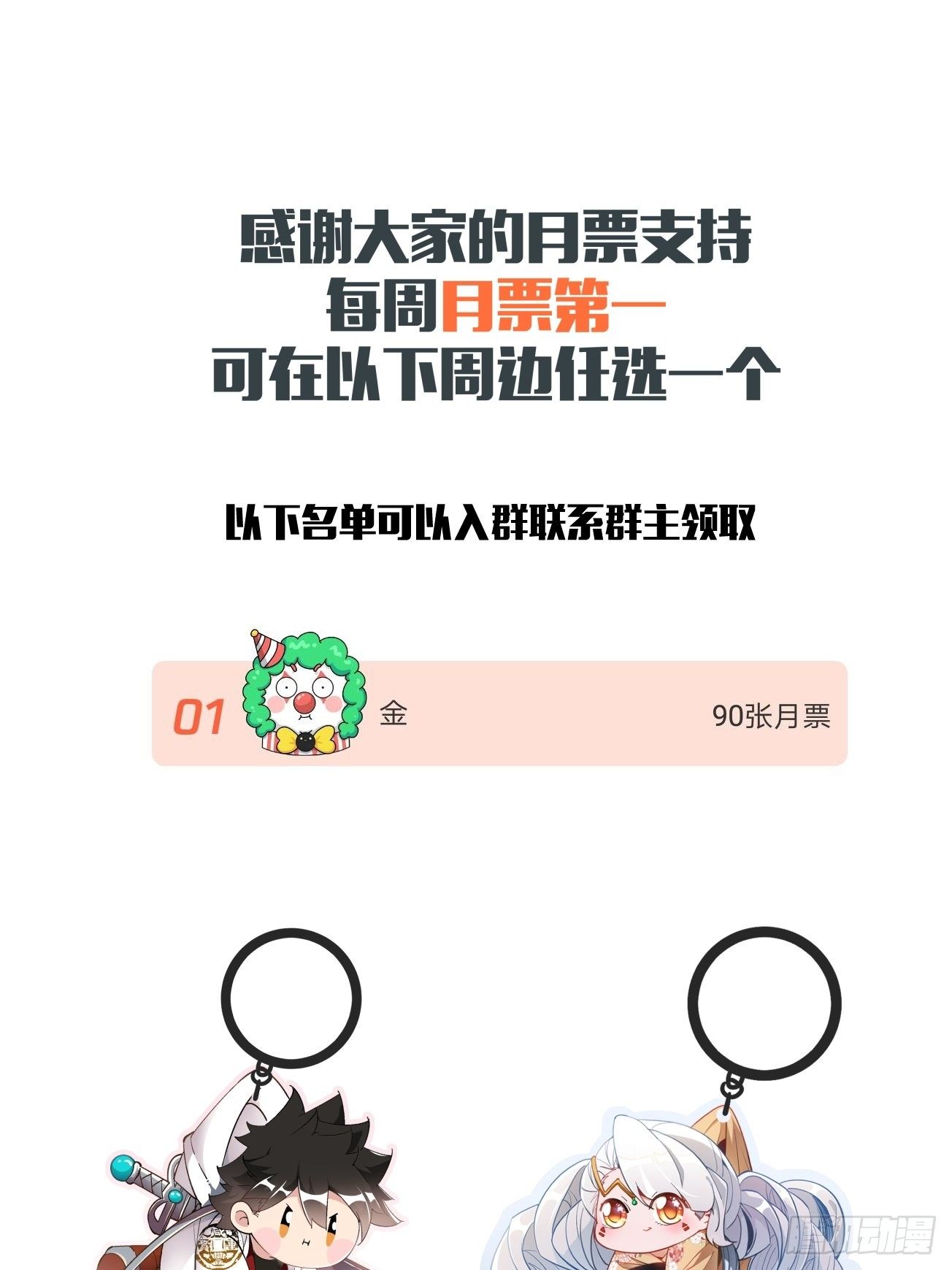 身为首富的我真不想重生啊韩漫全集-第四十七回 撤离无删减无遮挡章节图片 