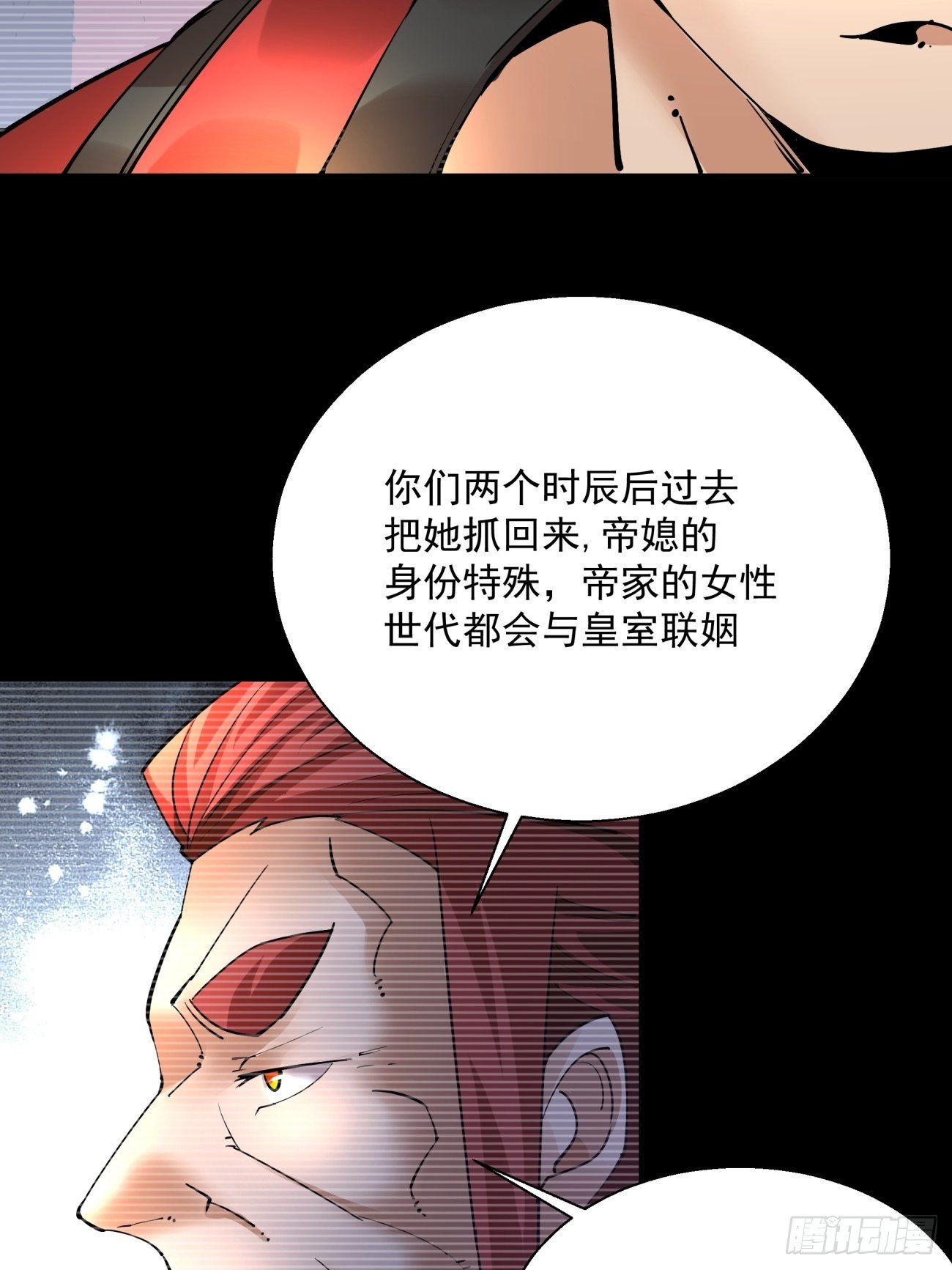 身为首富的我真不想重生啊韩漫全集-第四十七回 撤离无删减无遮挡章节图片 