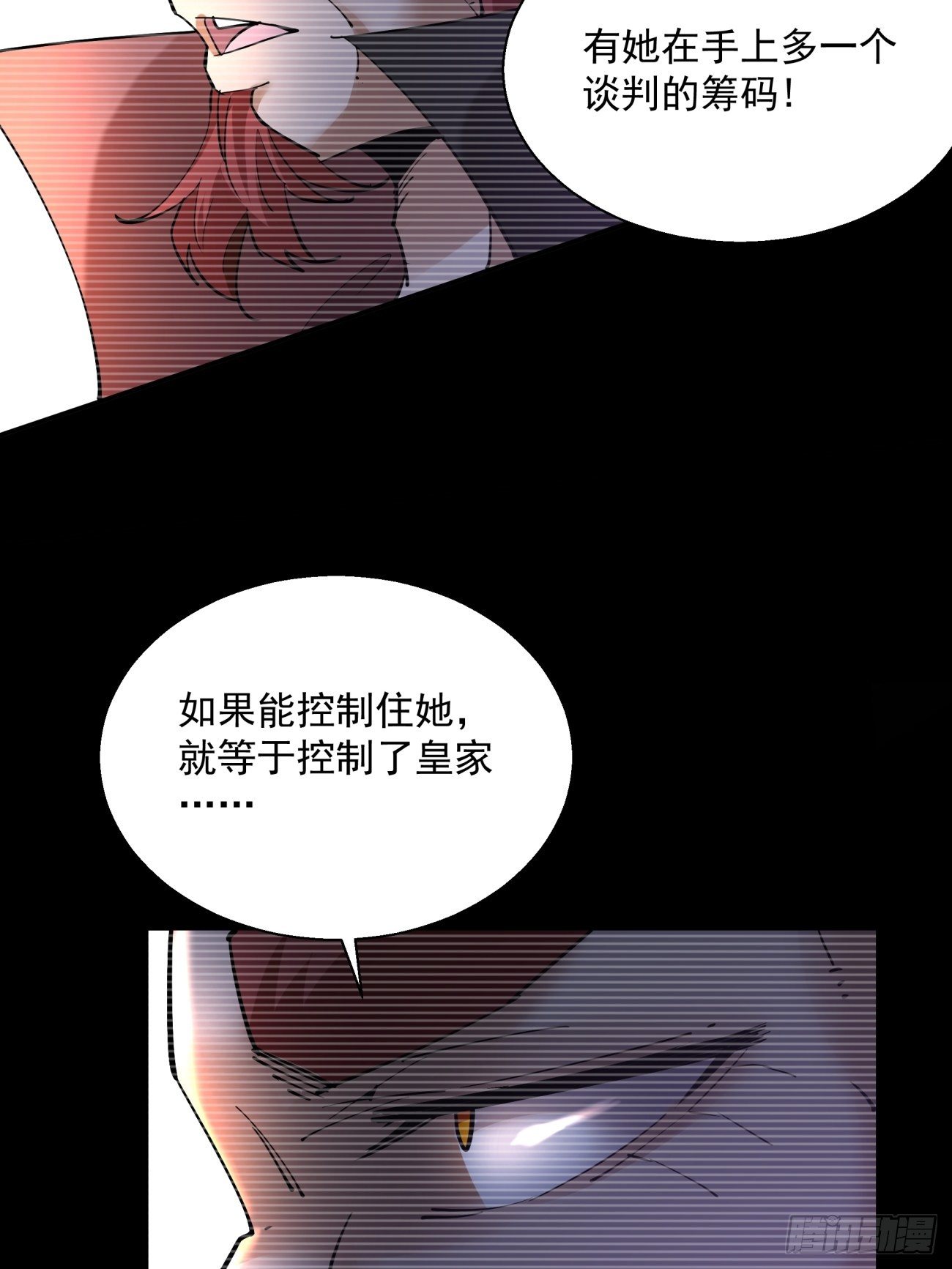 身为首富的我真不想重生啊韩漫全集-第四十七回 撤离无删减无遮挡章节图片 