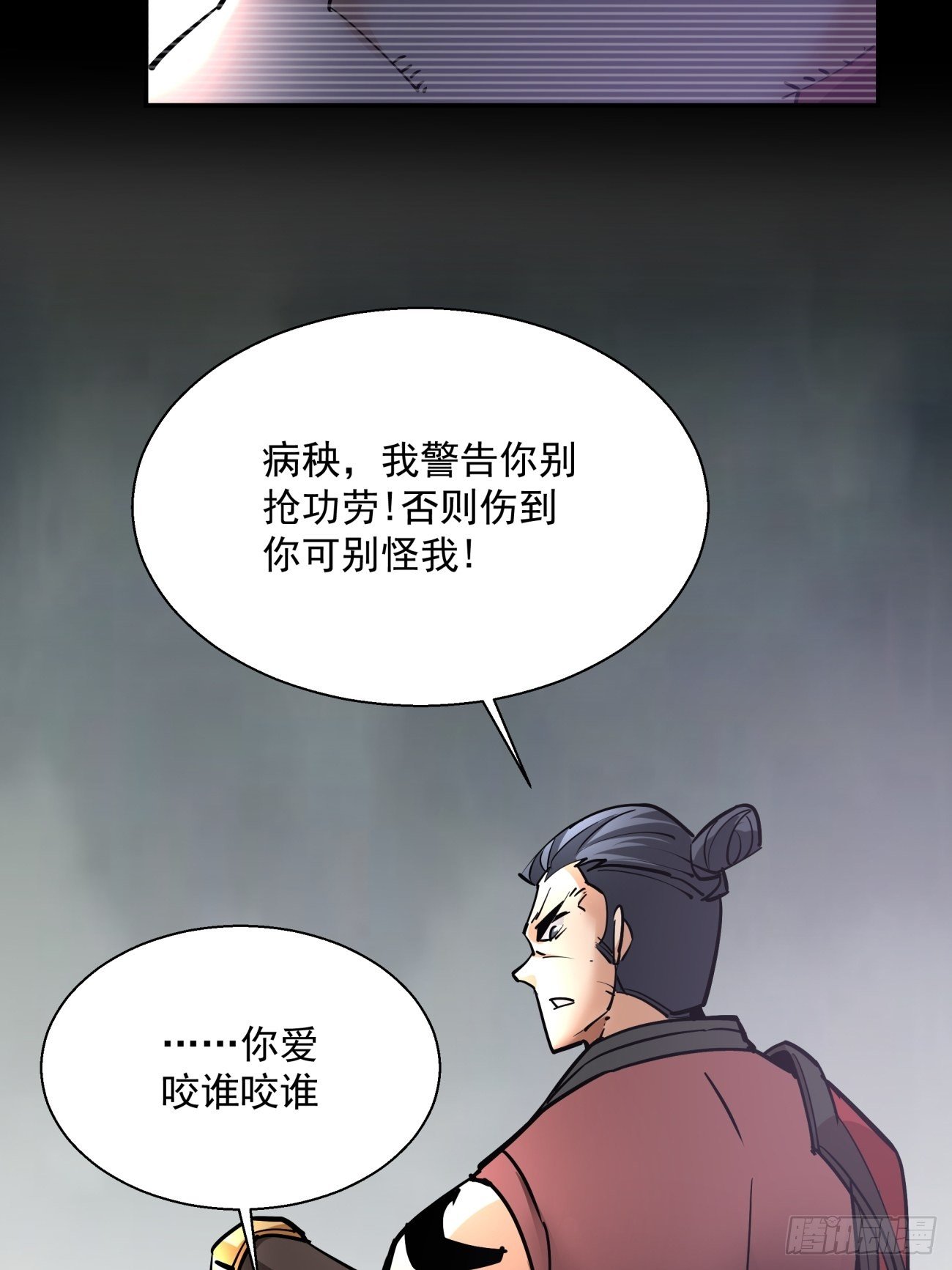 身为首富的我真不想重生啊韩漫全集-第四十七回 撤离无删减无遮挡章节图片 