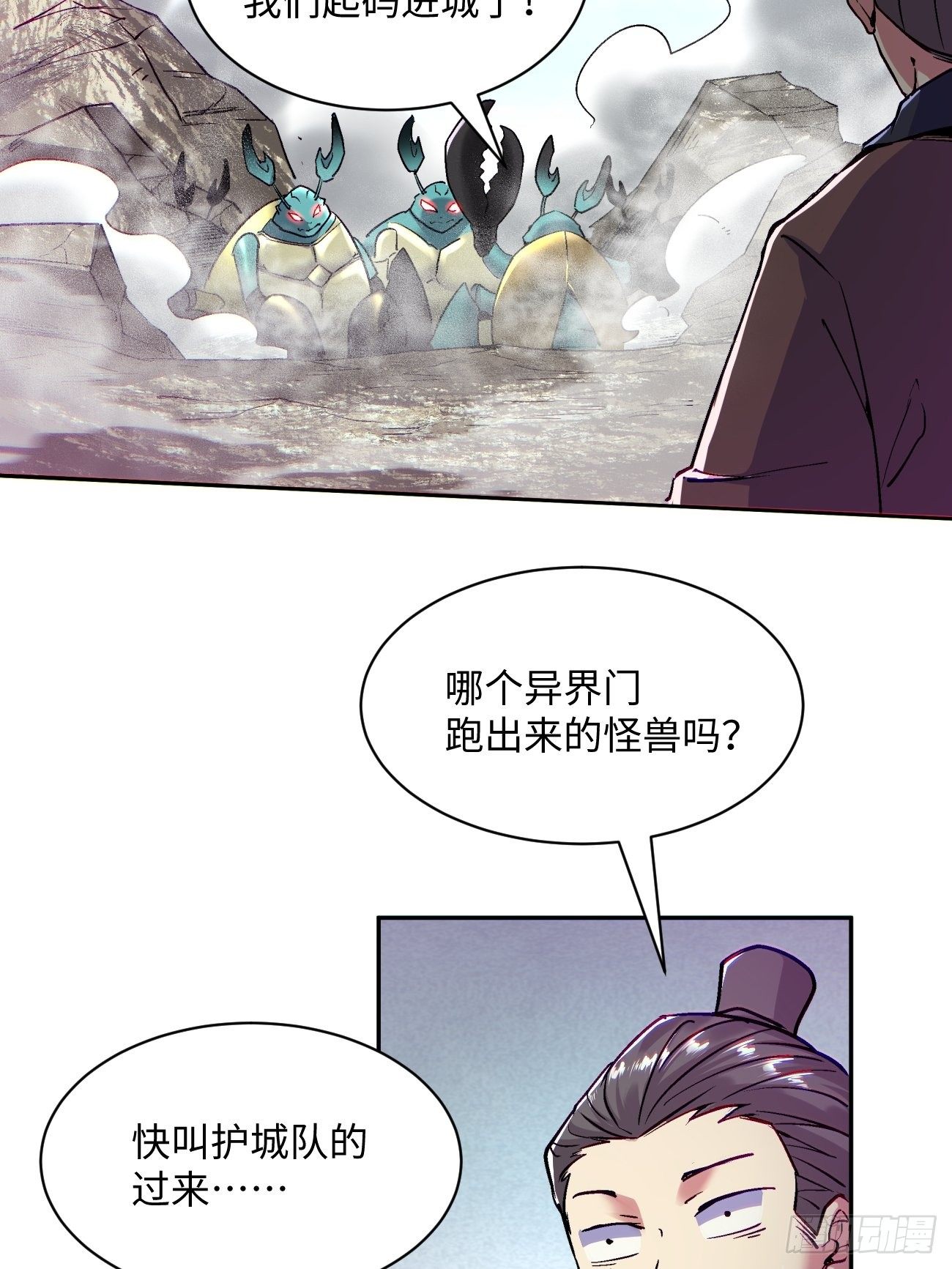 身为首富的我真不想重生啊韩漫全集-第四十八回 躺赢的人生无删减无遮挡章节图片 