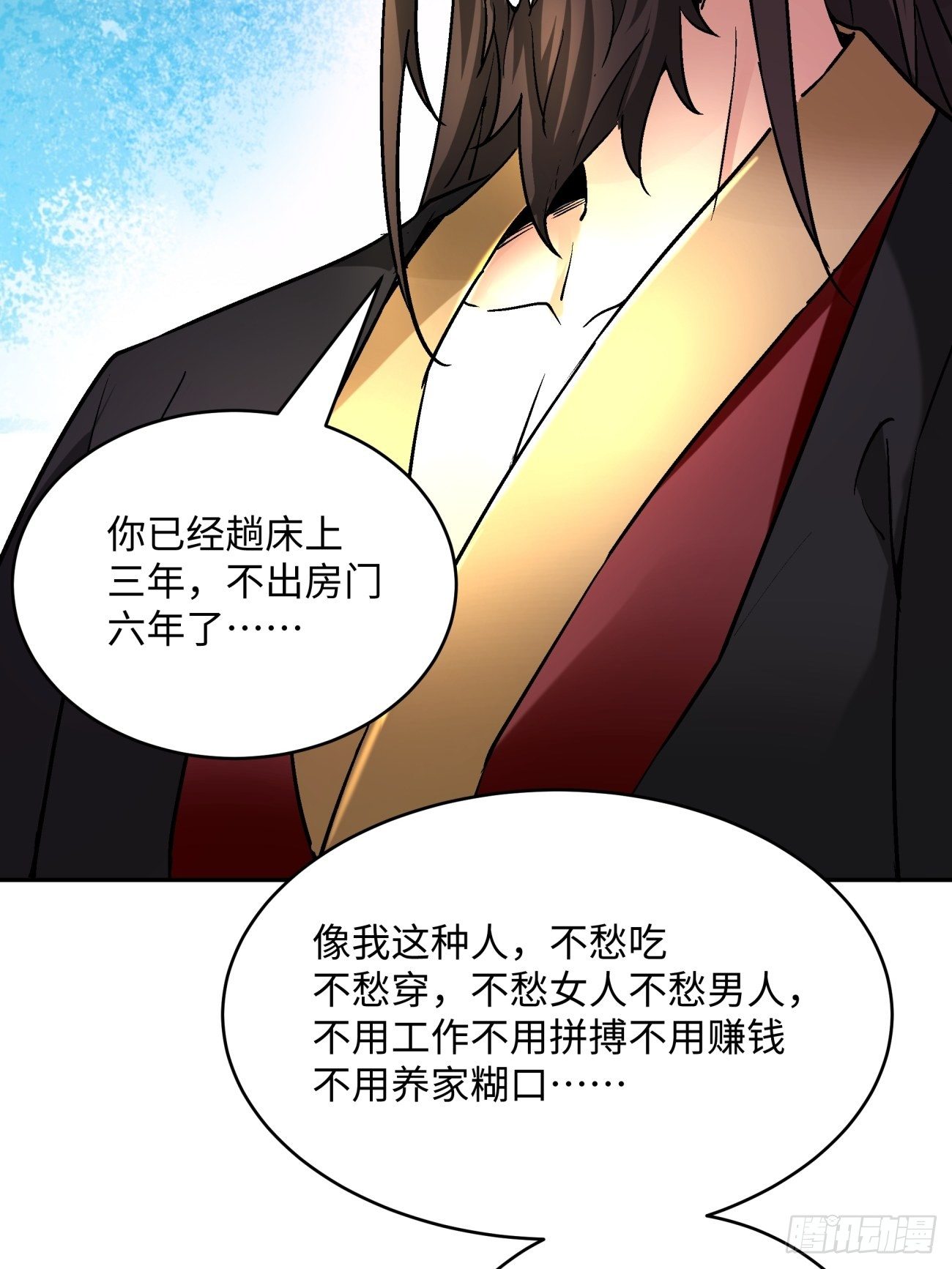 身为首富的我真不想重生啊韩漫全集-第四十八回 躺赢的人生无删减无遮挡章节图片 