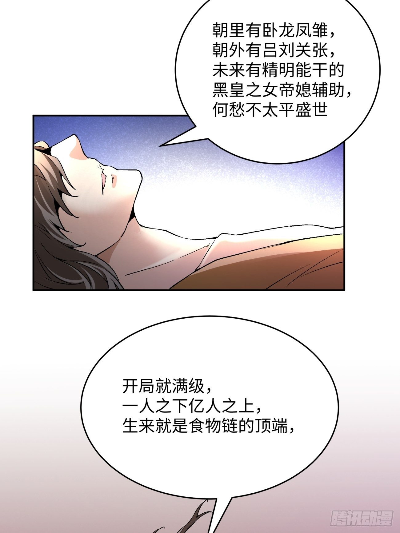 身为首富的我真不想重生啊韩漫全集-第四十八回 躺赢的人生无删减无遮挡章节图片 