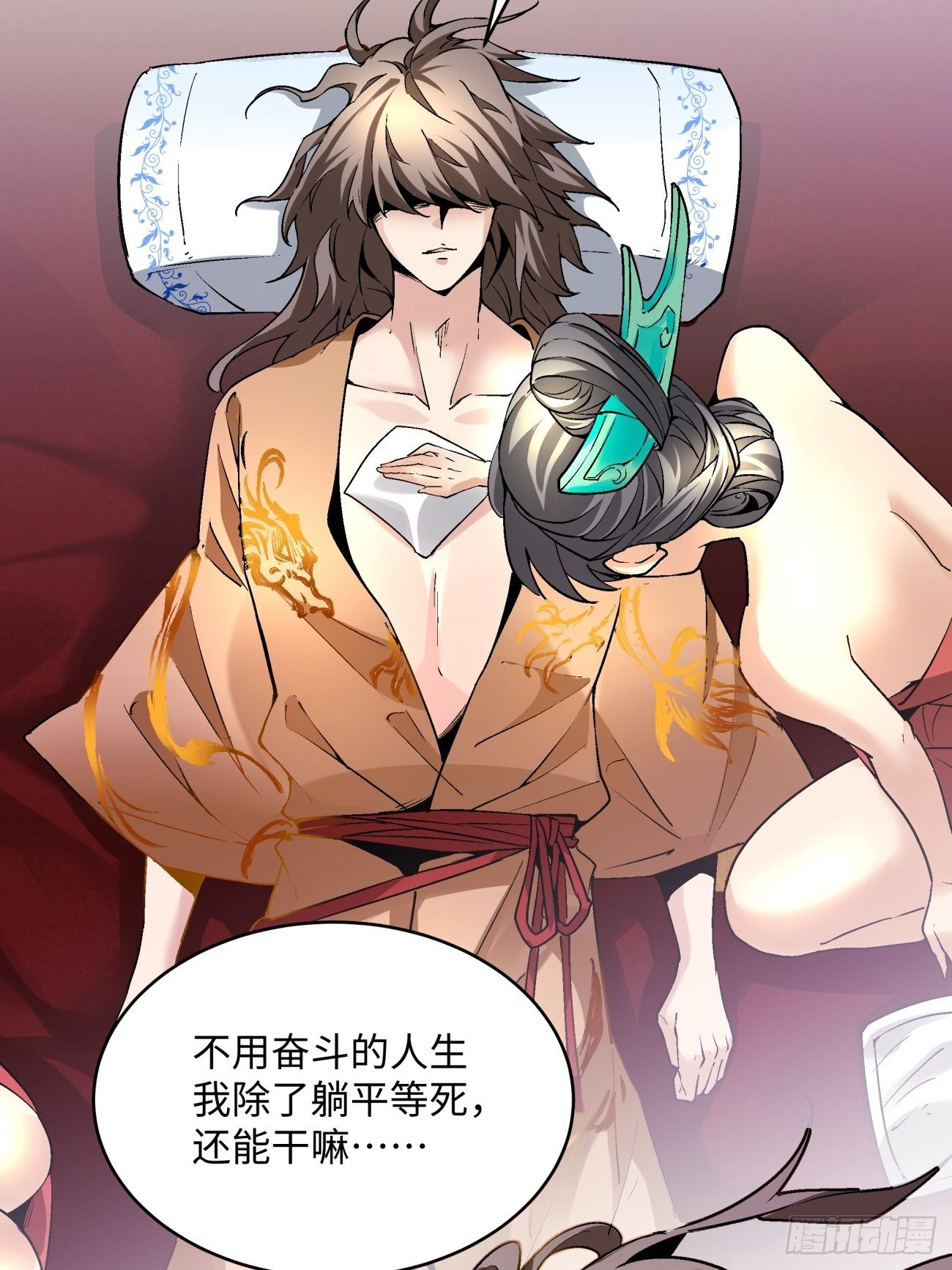 身为首富的我真不想重生啊韩漫全集-第四十八回 躺赢的人生无删减无遮挡章节图片 