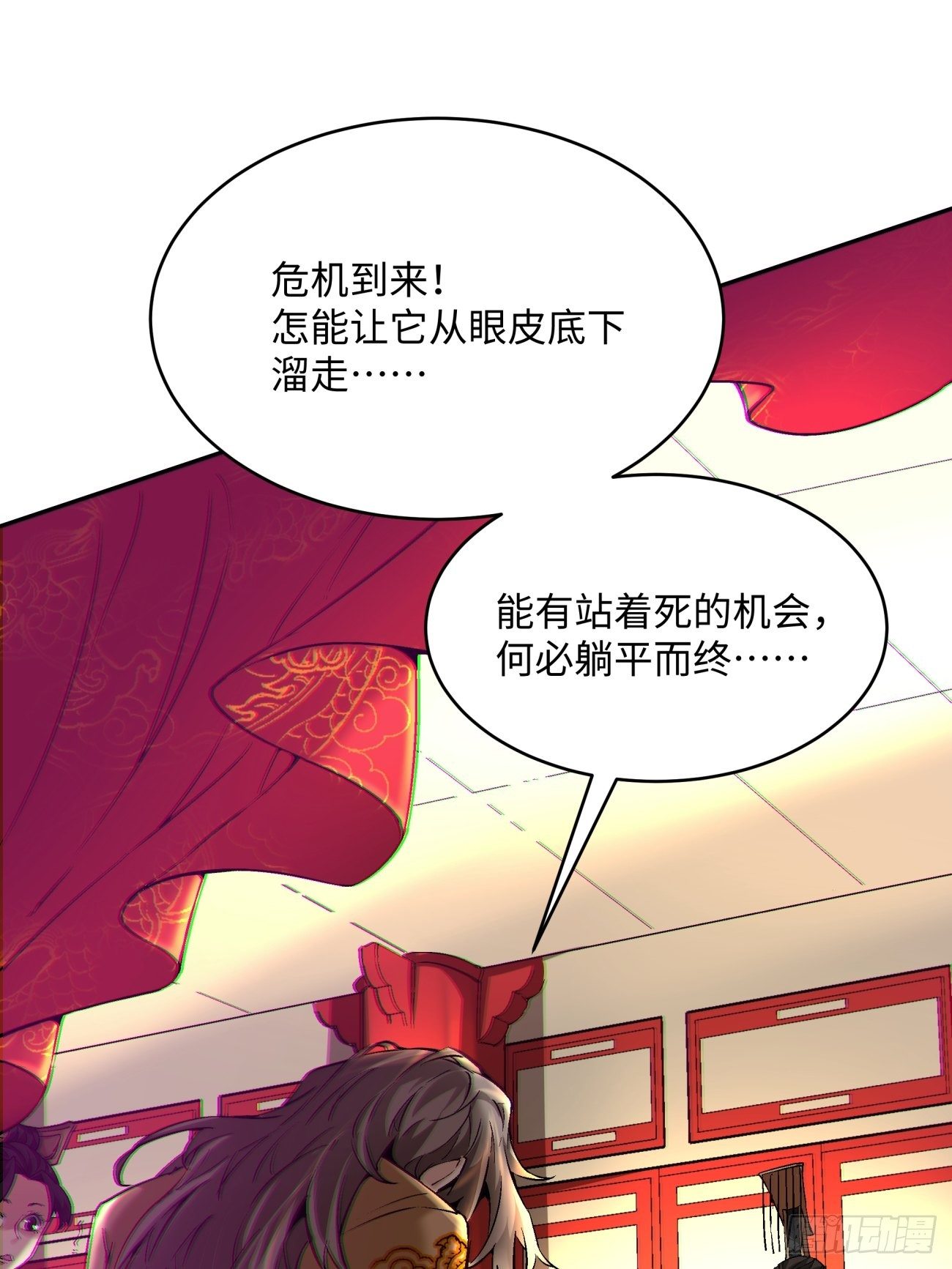 身为首富的我真不想重生啊韩漫全集-第四十八回 躺赢的人生无删减无遮挡章节图片 