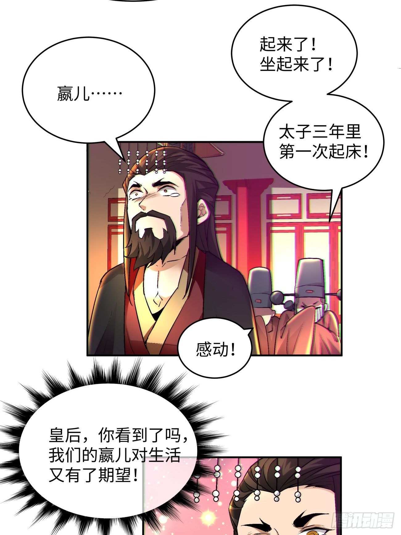身为首富的我真不想重生啊韩漫全集-第四十八回 躺赢的人生无删减无遮挡章节图片 
