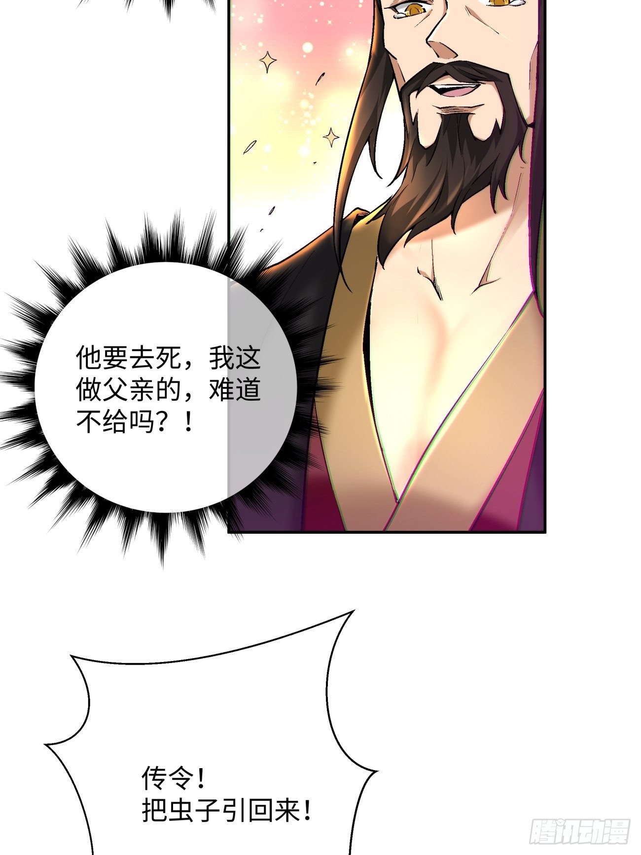 身为首富的我真不想重生啊韩漫全集-第四十八回 躺赢的人生无删减无遮挡章节图片 