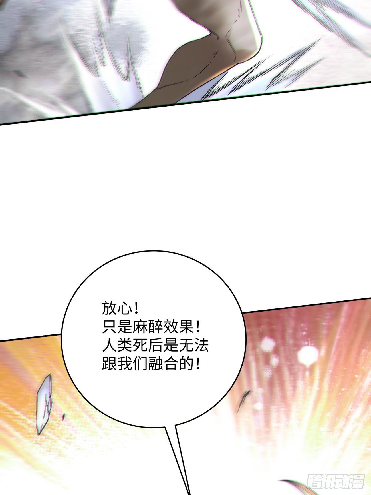 身为首富的我真不想重生啊韩漫全集-第四十八回 躺赢的人生无删减无遮挡章节图片 