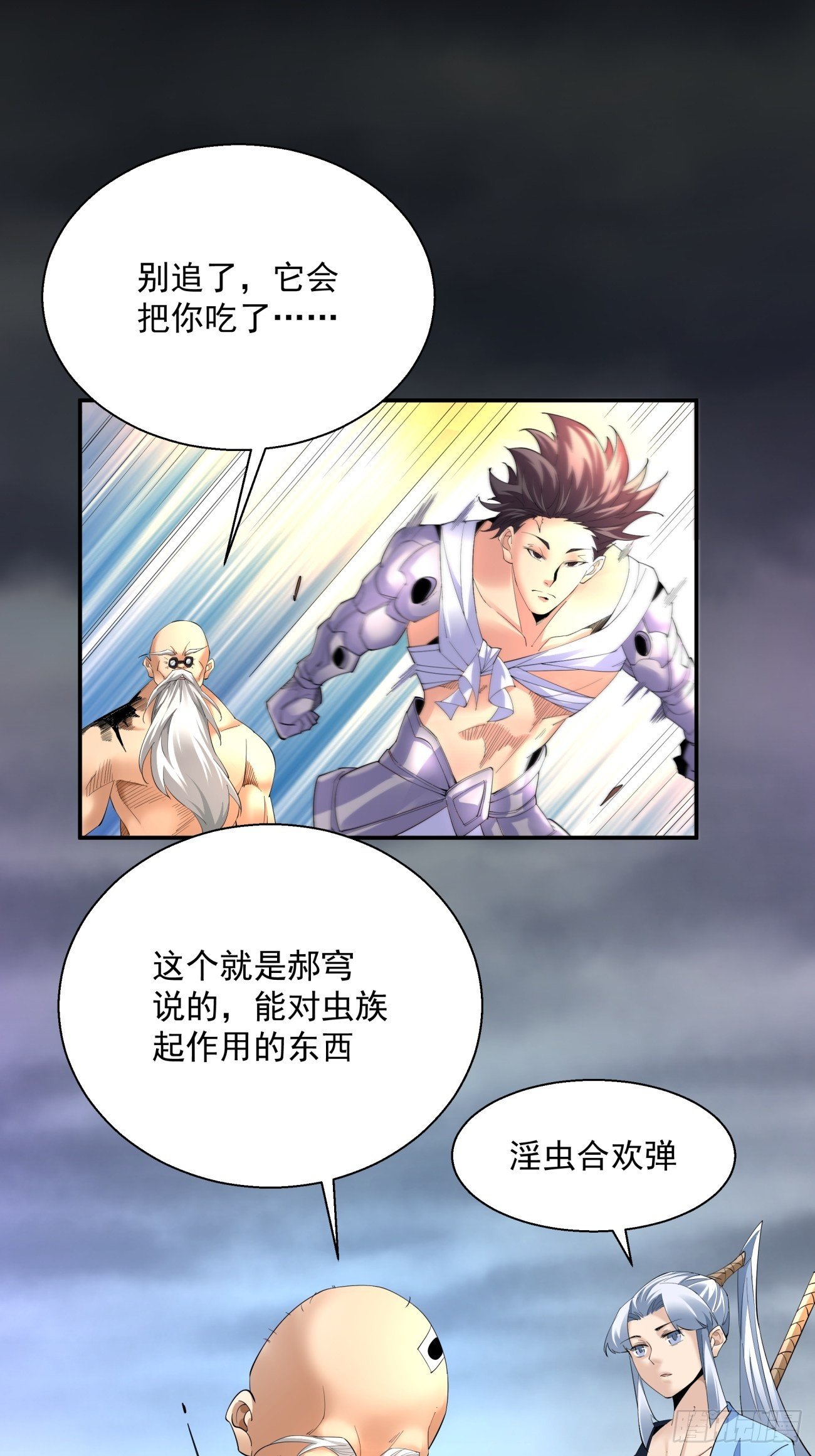 身为首富的我真不想重生啊韩漫全集-第四十八回 躺赢的人生无删减无遮挡章节图片 