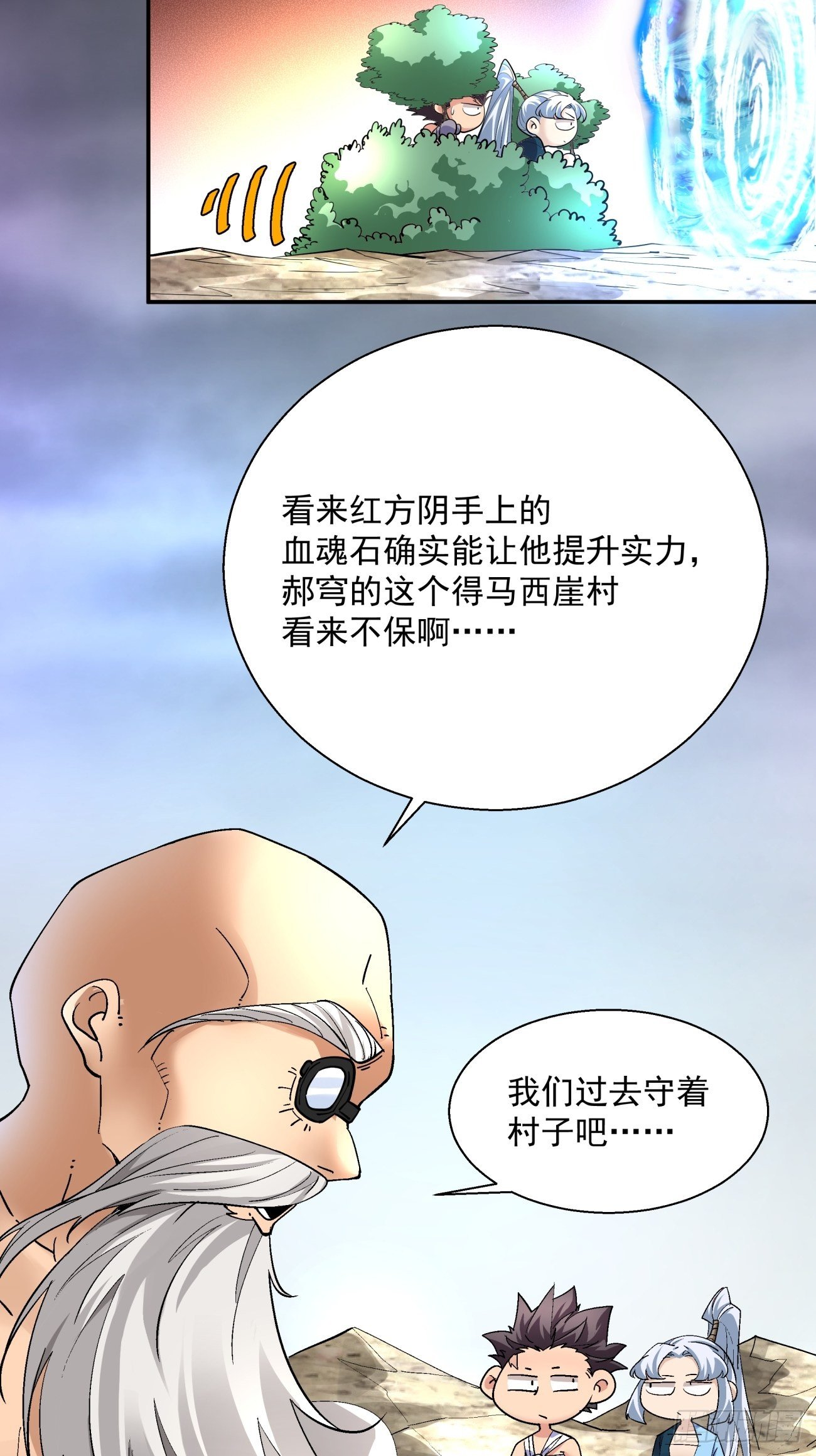 身为首富的我真不想重生啊韩漫全集-第四十八回 躺赢的人生无删减无遮挡章节图片 
