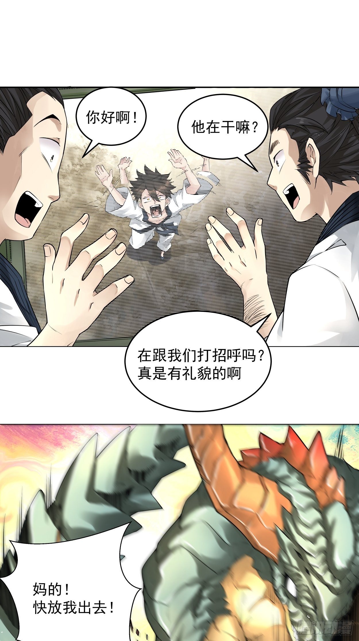 身为首富的我真不想重生啊韩漫全集-第五回 死也要拉你垫背无删减无遮挡章节图片 