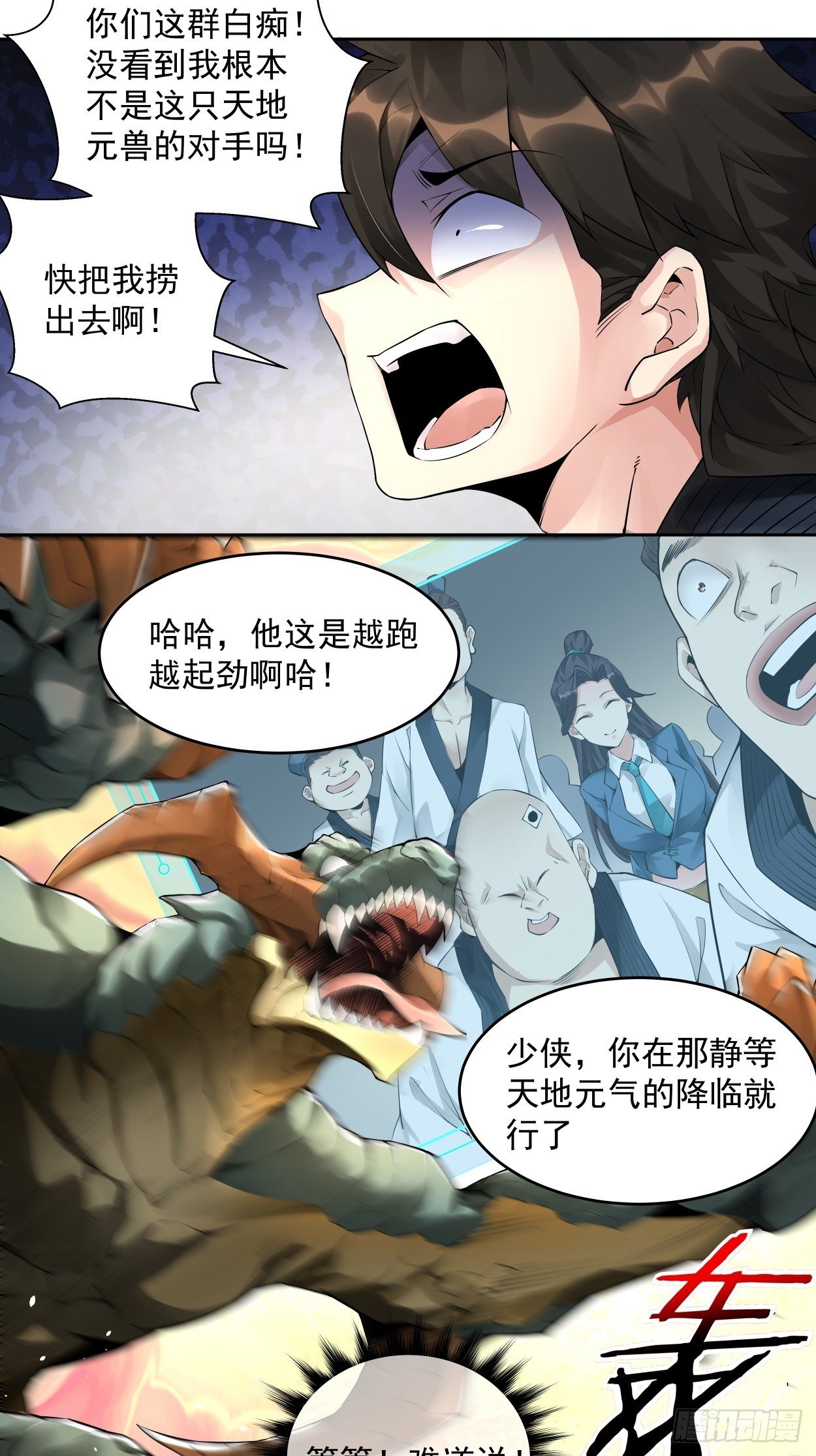 身为首富的我真不想重生啊韩漫全集-第五回 死也要拉你垫背无删减无遮挡章节图片 