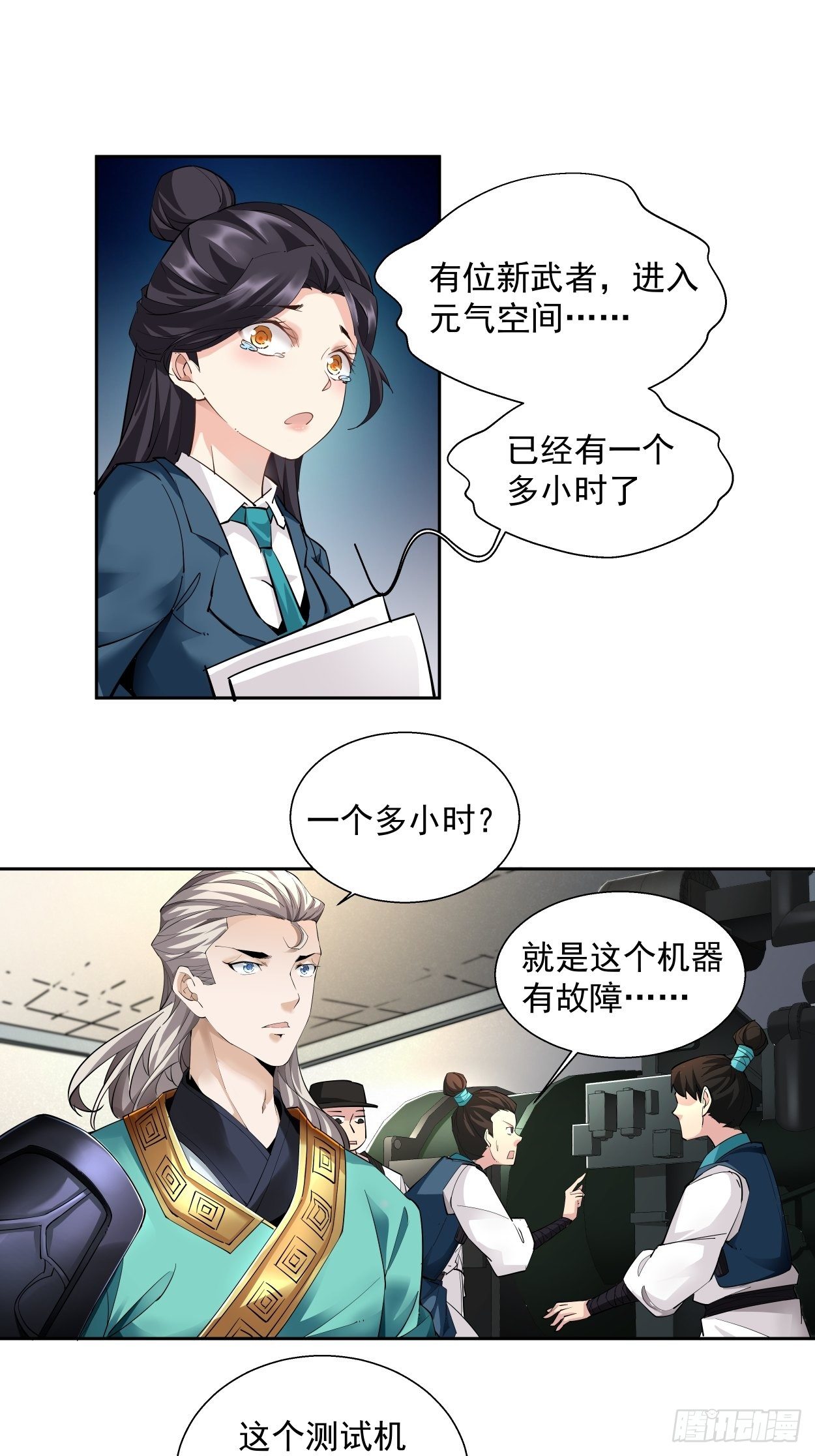 身为首富的我真不想重生啊韩漫全集-第五回 死也要拉你垫背无删减无遮挡章节图片 