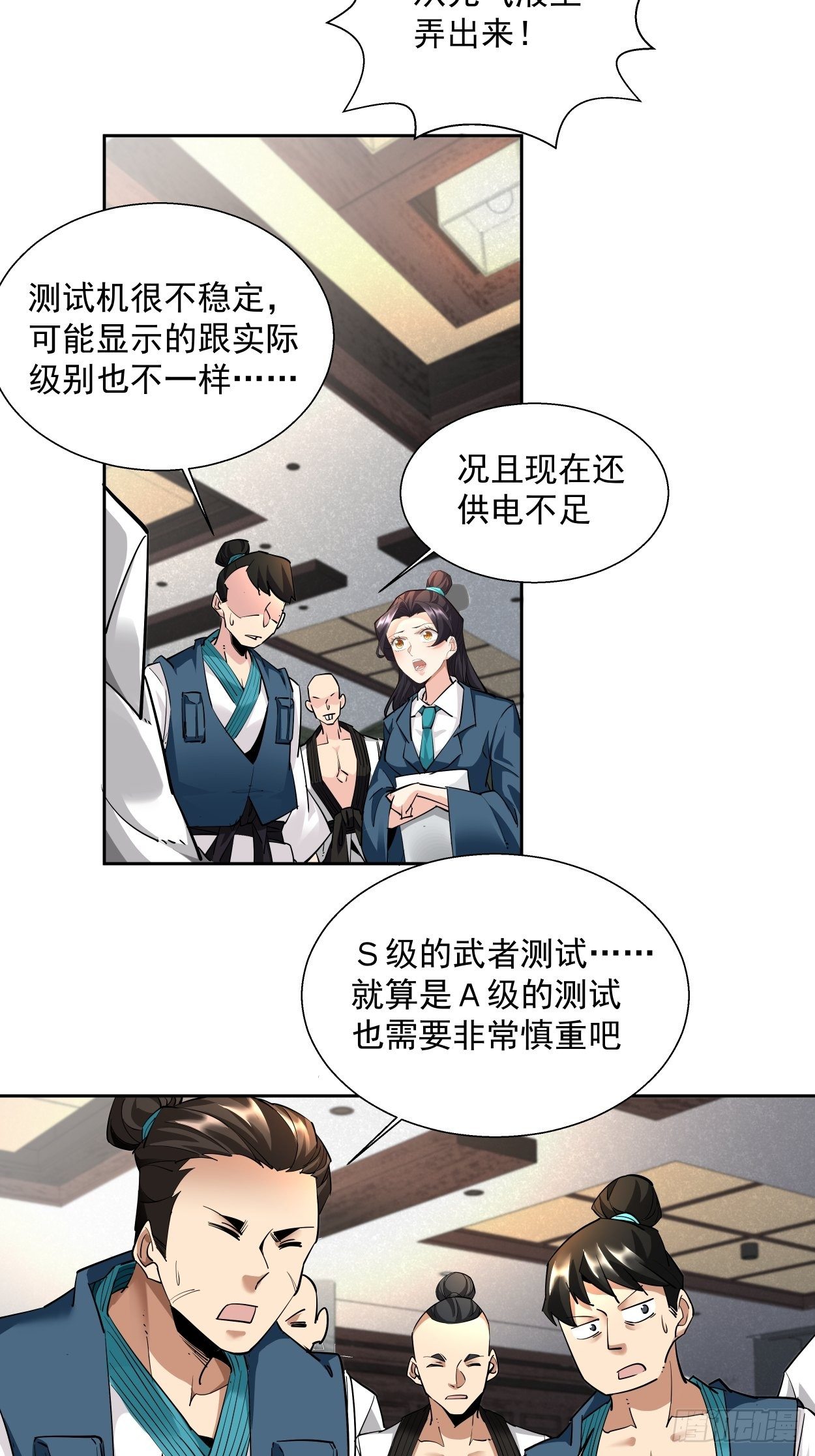 身为首富的我真不想重生啊韩漫全集-第五回 死也要拉你垫背无删减无遮挡章节图片 