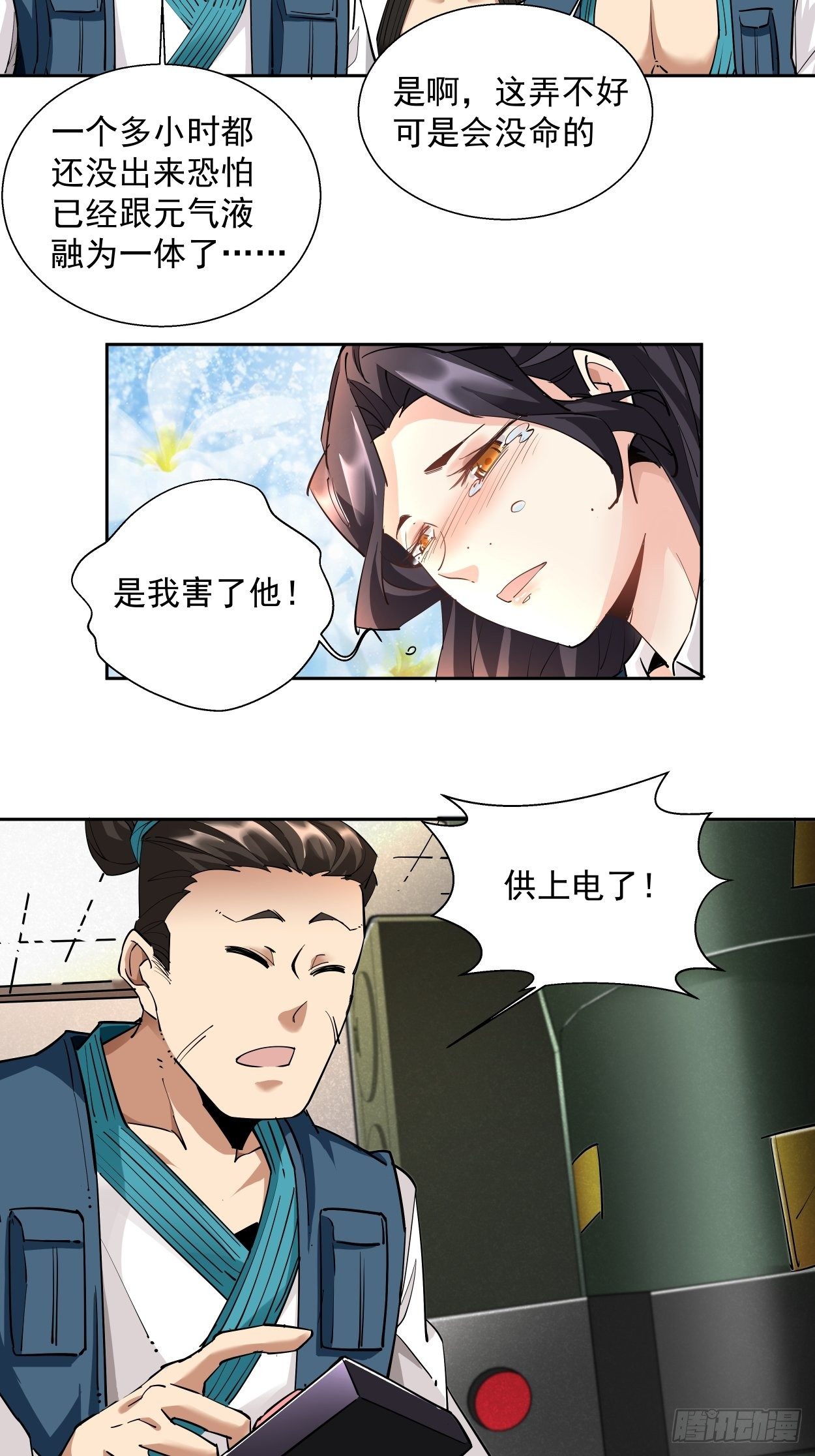 身为首富的我真不想重生啊韩漫全集-第五回 死也要拉你垫背无删减无遮挡章节图片 