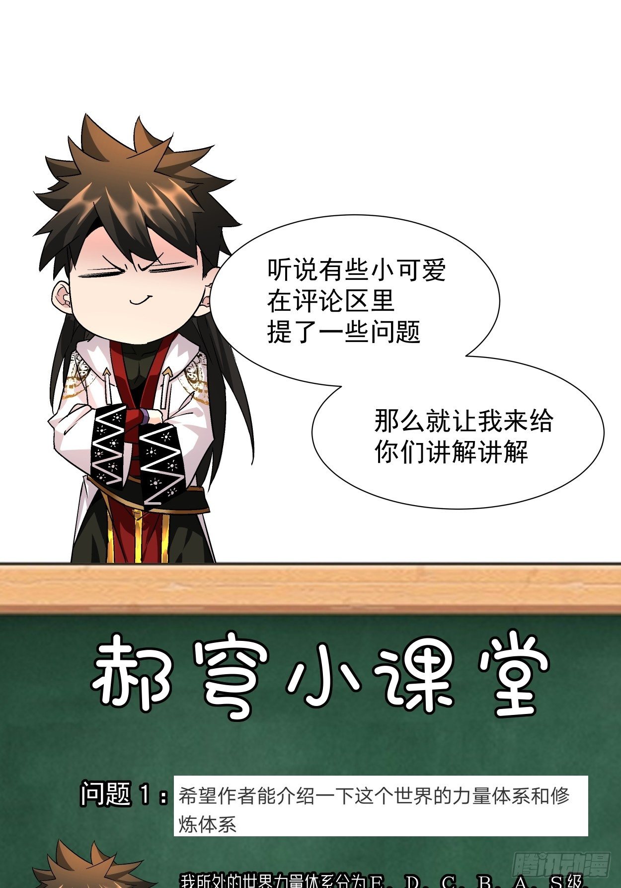 身为首富的我真不想重生啊韩漫全集-第五回 死也要拉你垫背无删减无遮挡章节图片 