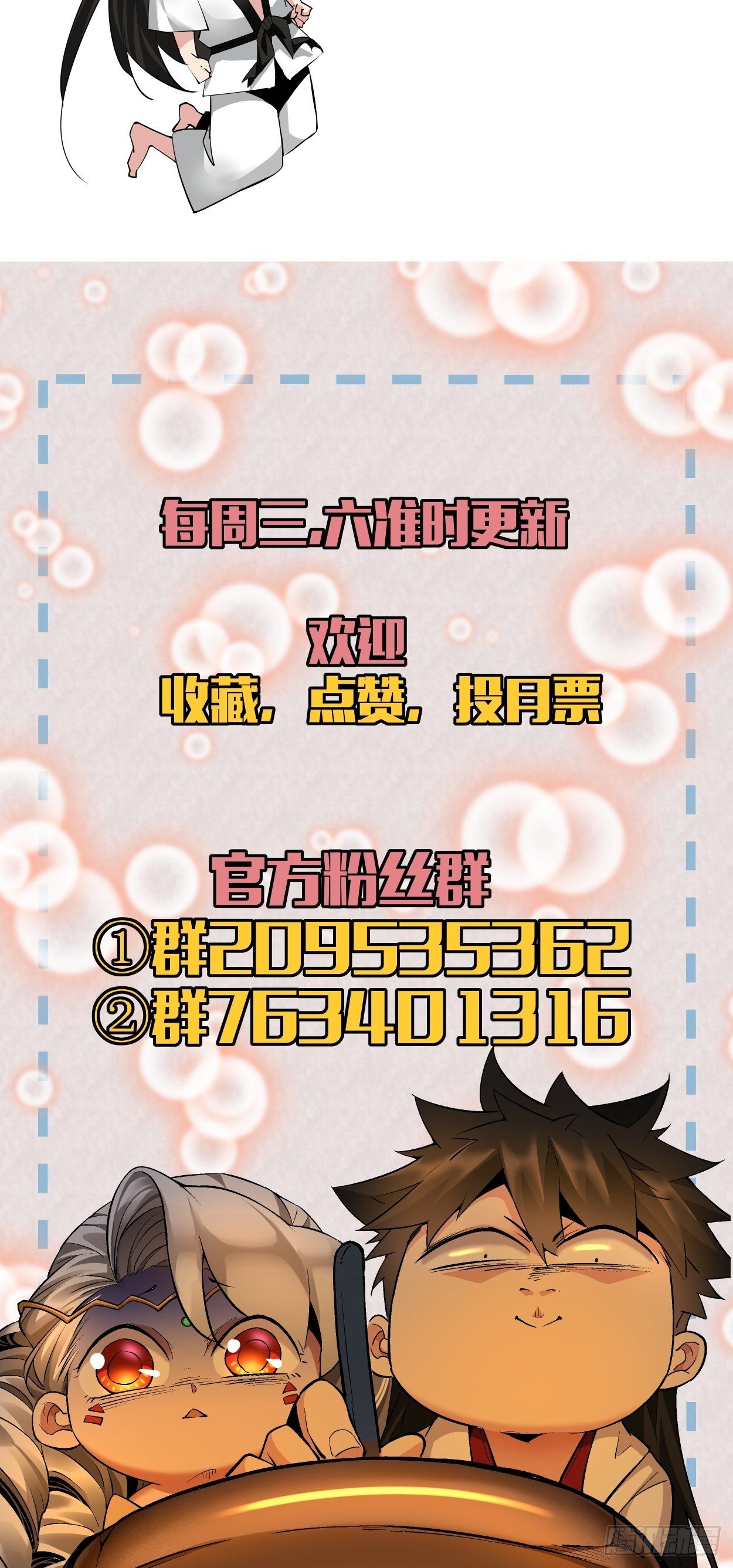 身为首富的我真不想重生啊韩漫全集-第五回 死也要拉你垫背无删减无遮挡章节图片 