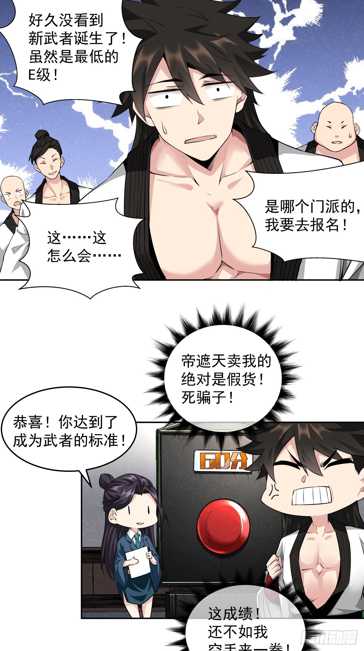 身为首富的我真不想重生啊韩漫全集-第五回 死也要拉你垫背无删减无遮挡章节图片 