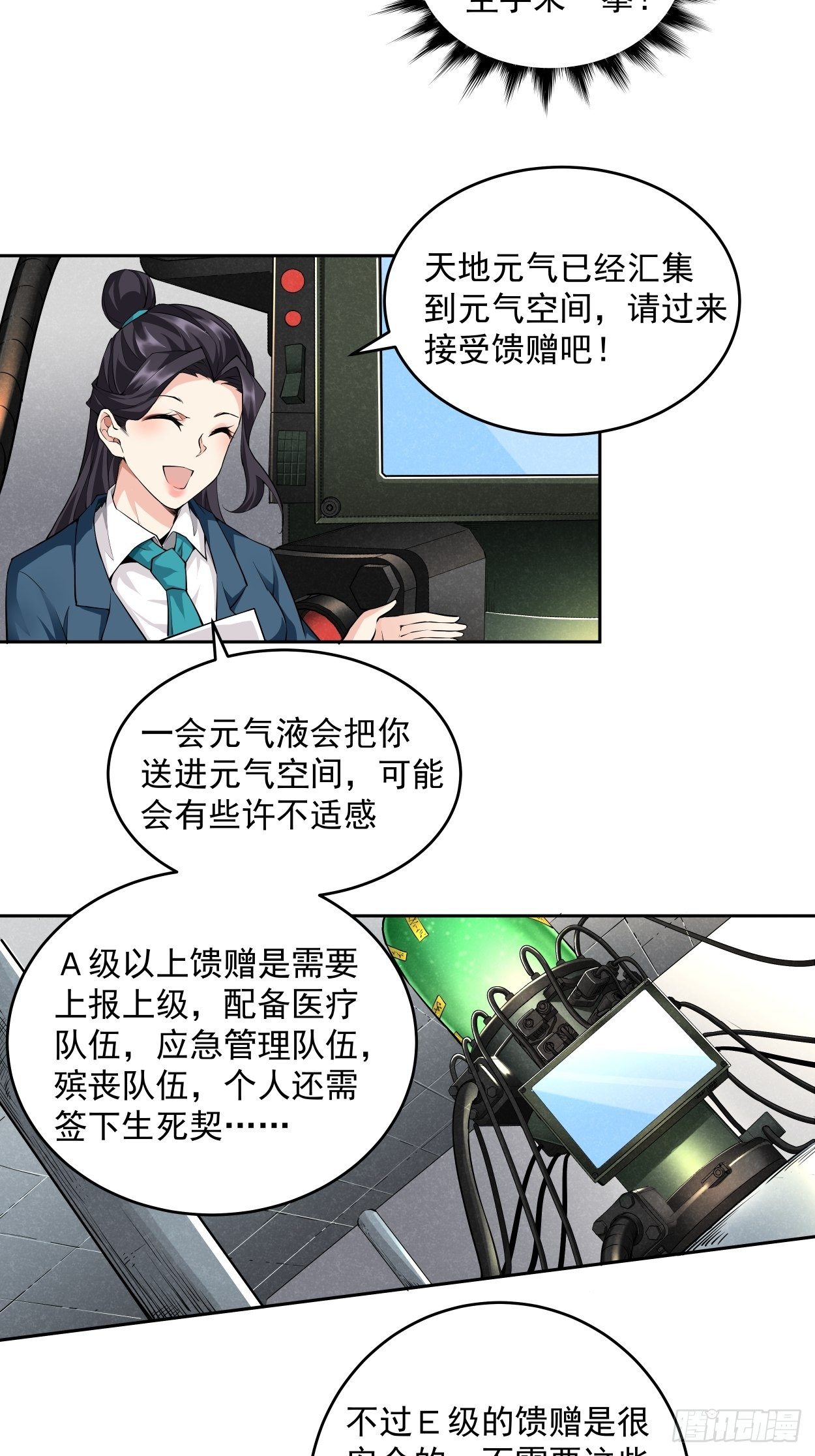身为首富的我真不想重生啊韩漫全集-第五回 死也要拉你垫背无删减无遮挡章节图片 